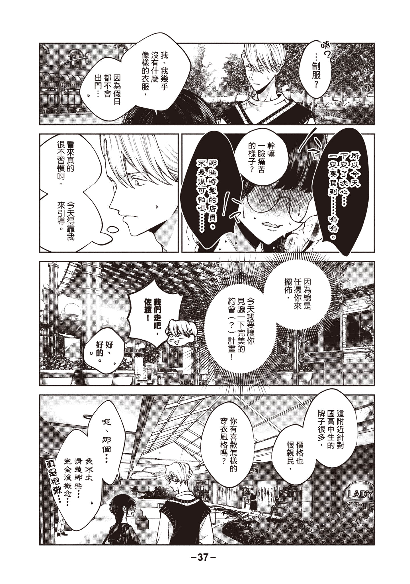 第 38 页