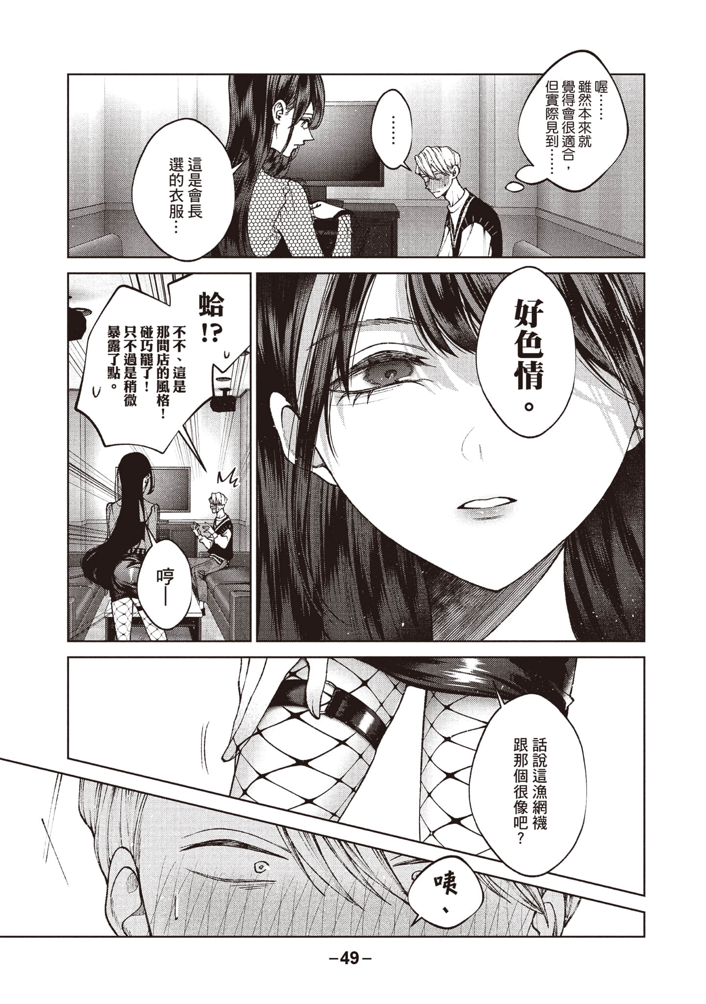 第 50 页