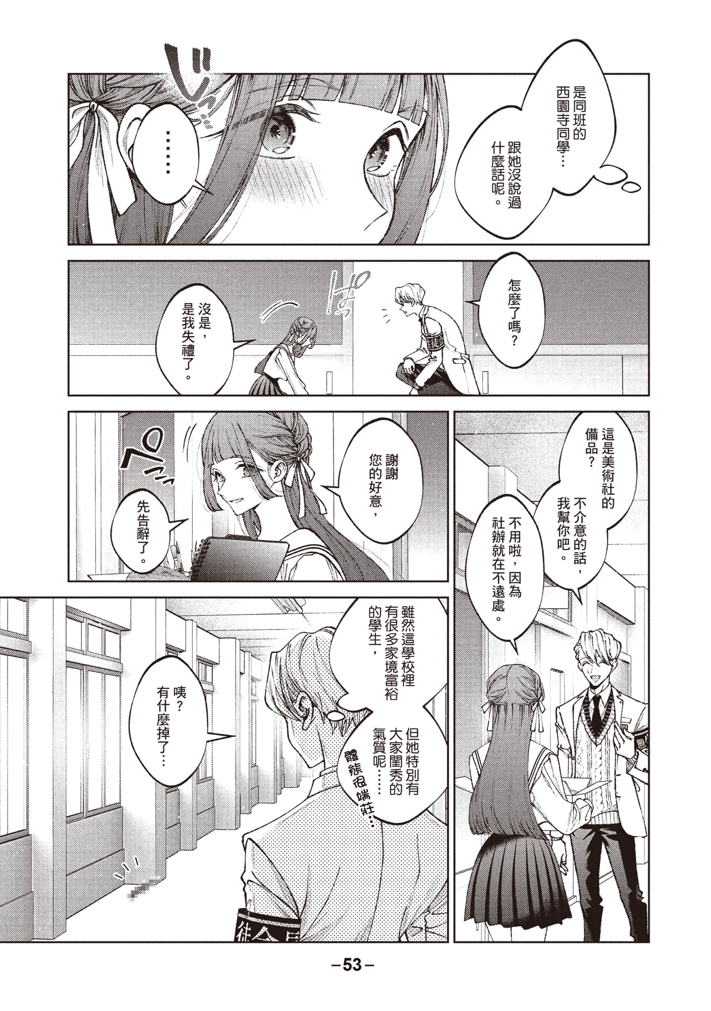 第 54 页