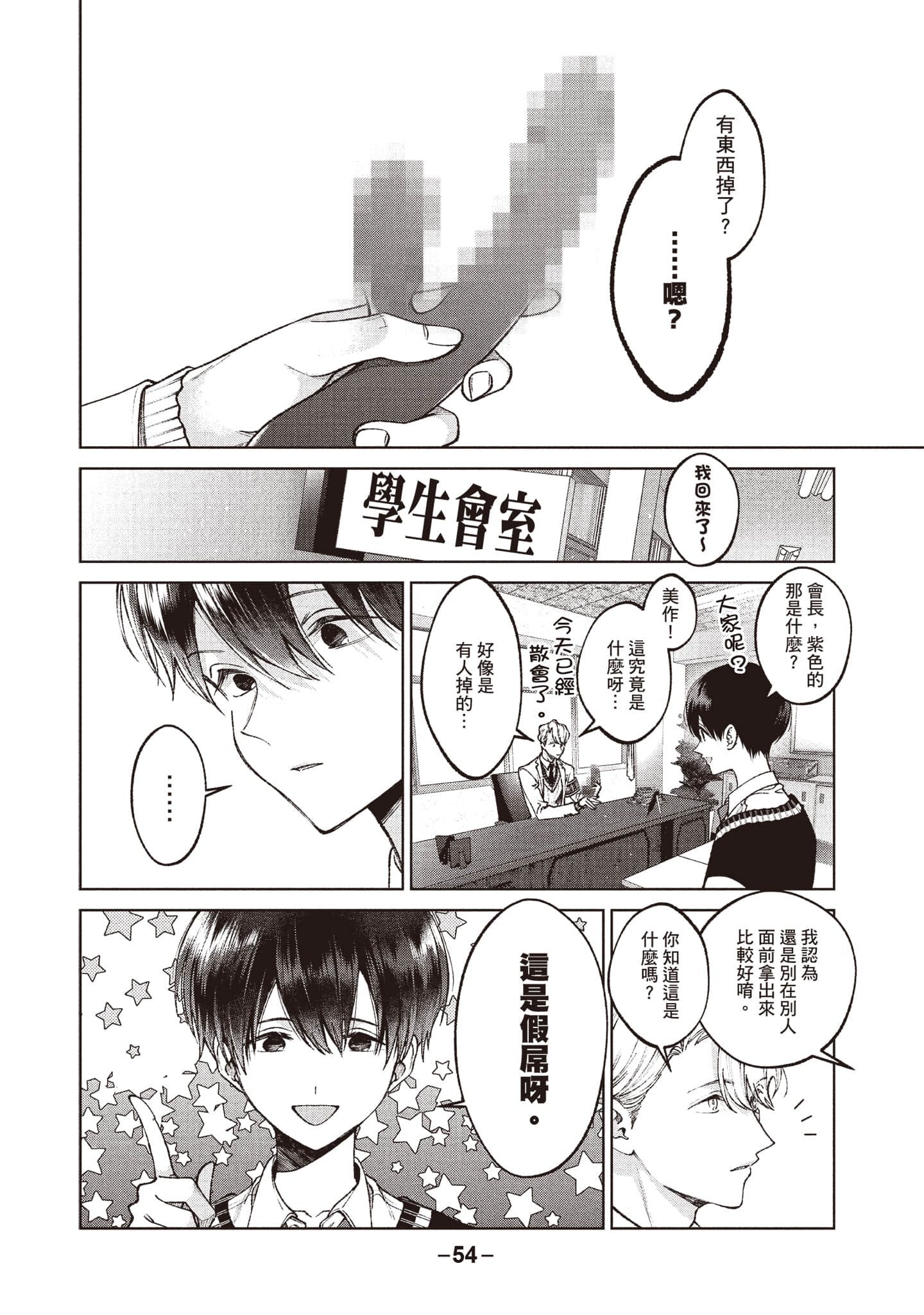 第 55 页