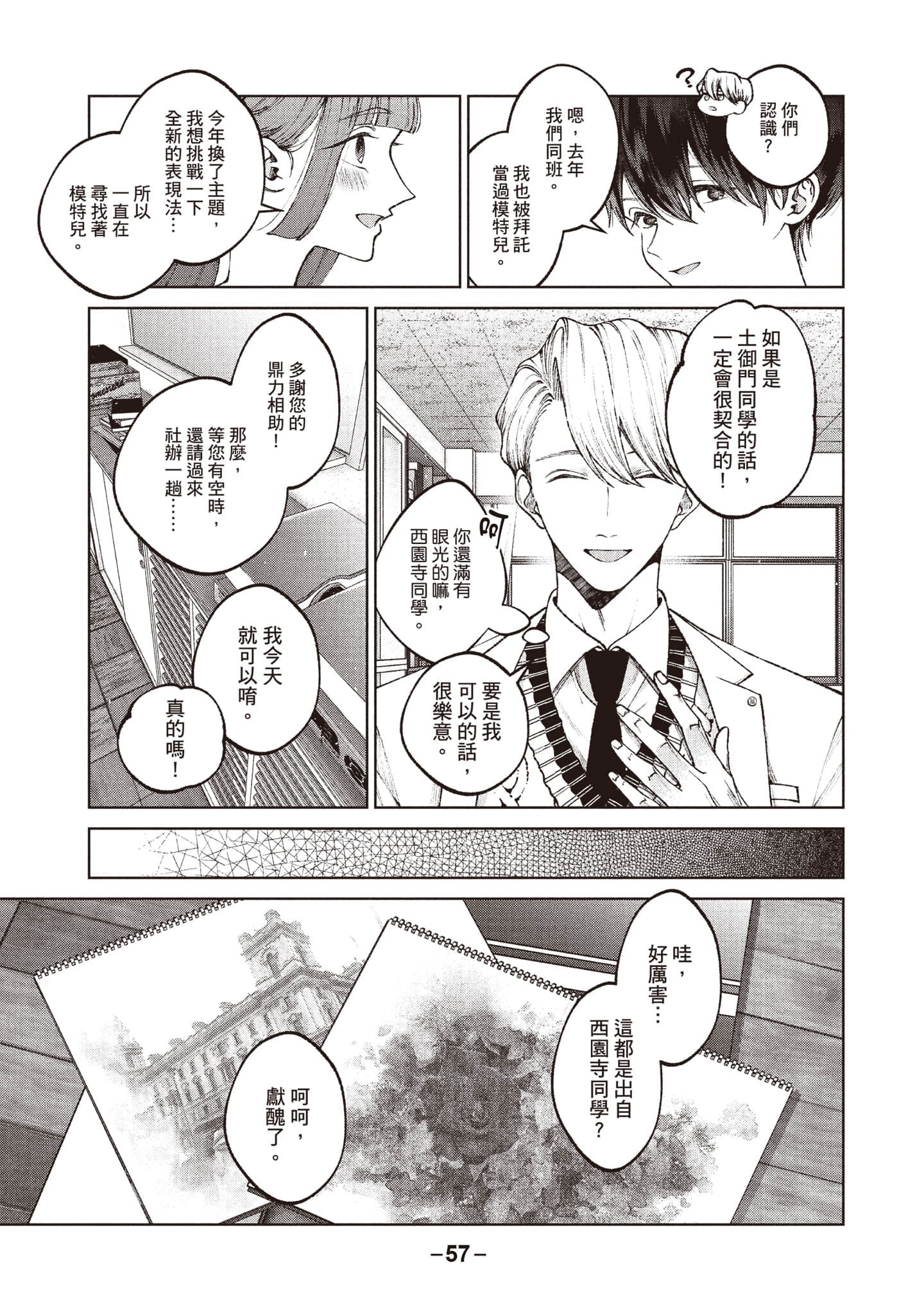 第 58 页