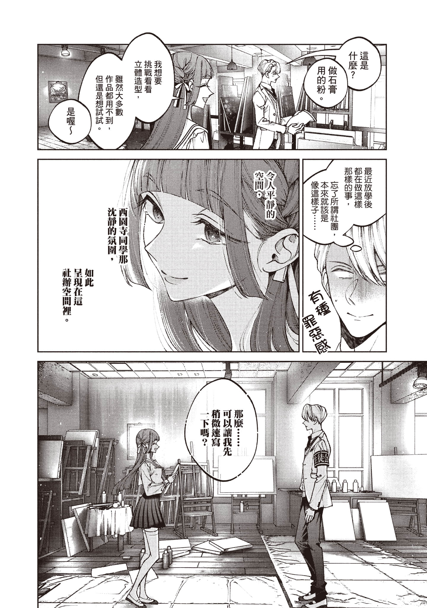 第 59 页