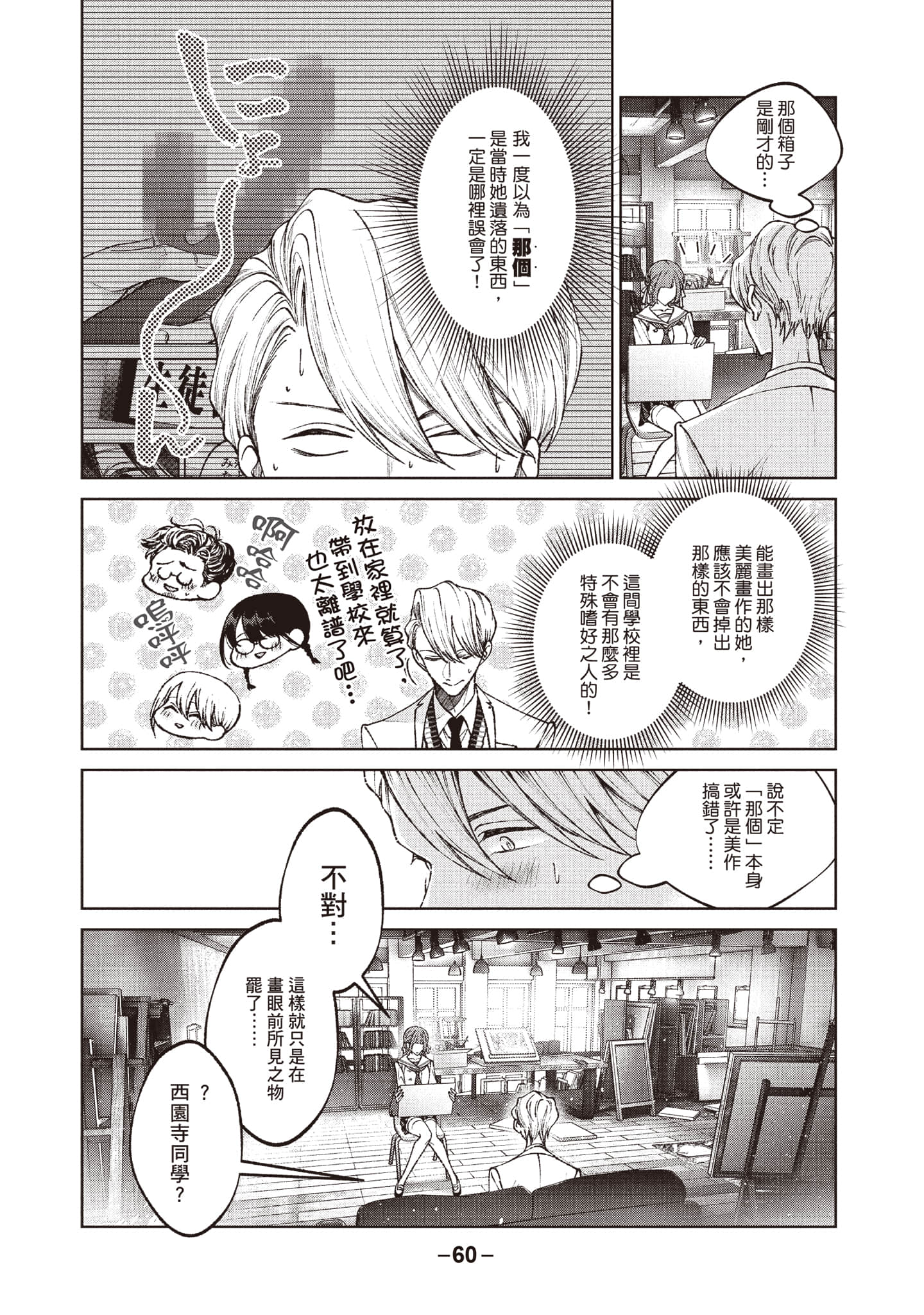 第 61 页