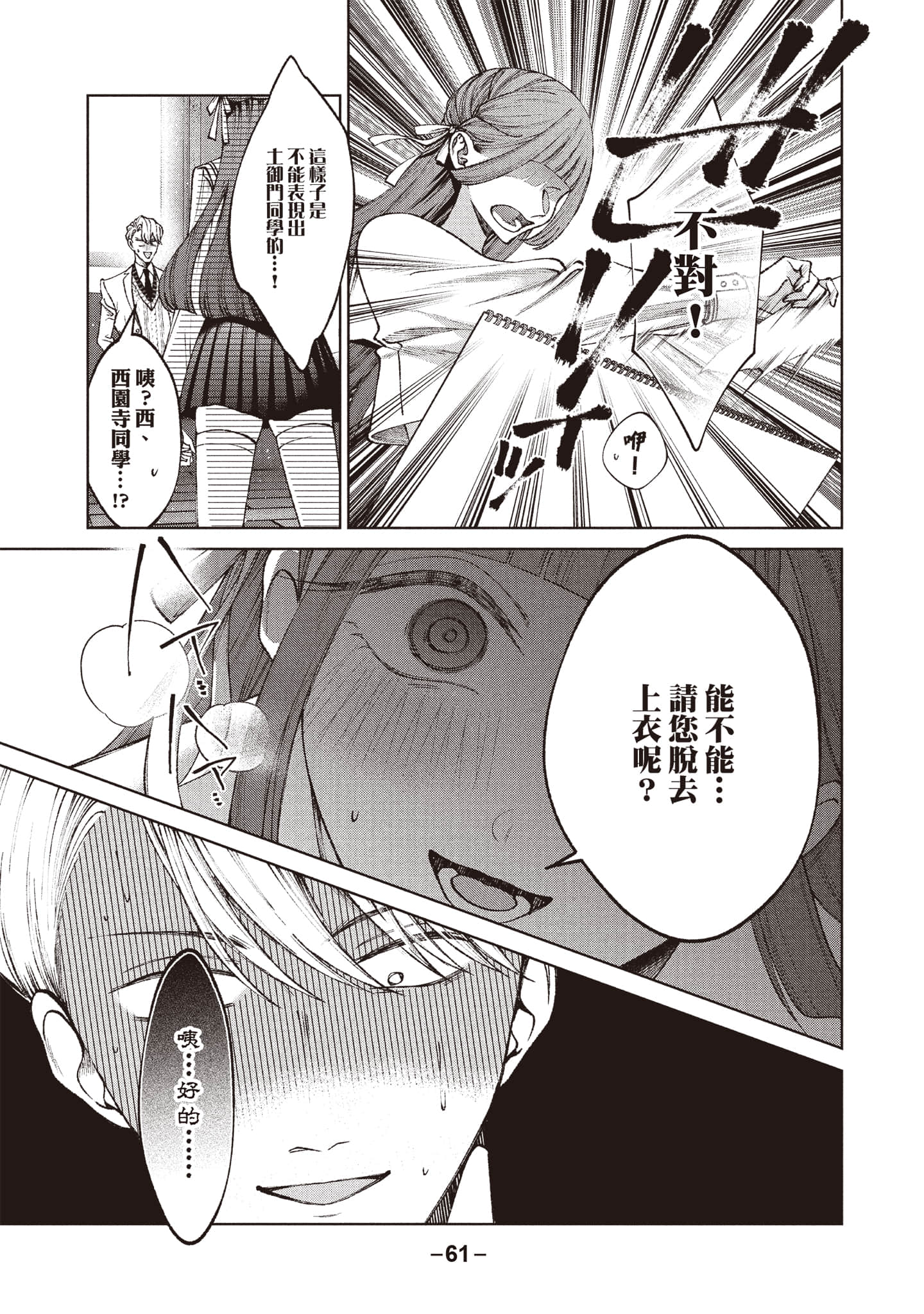 第 62 页