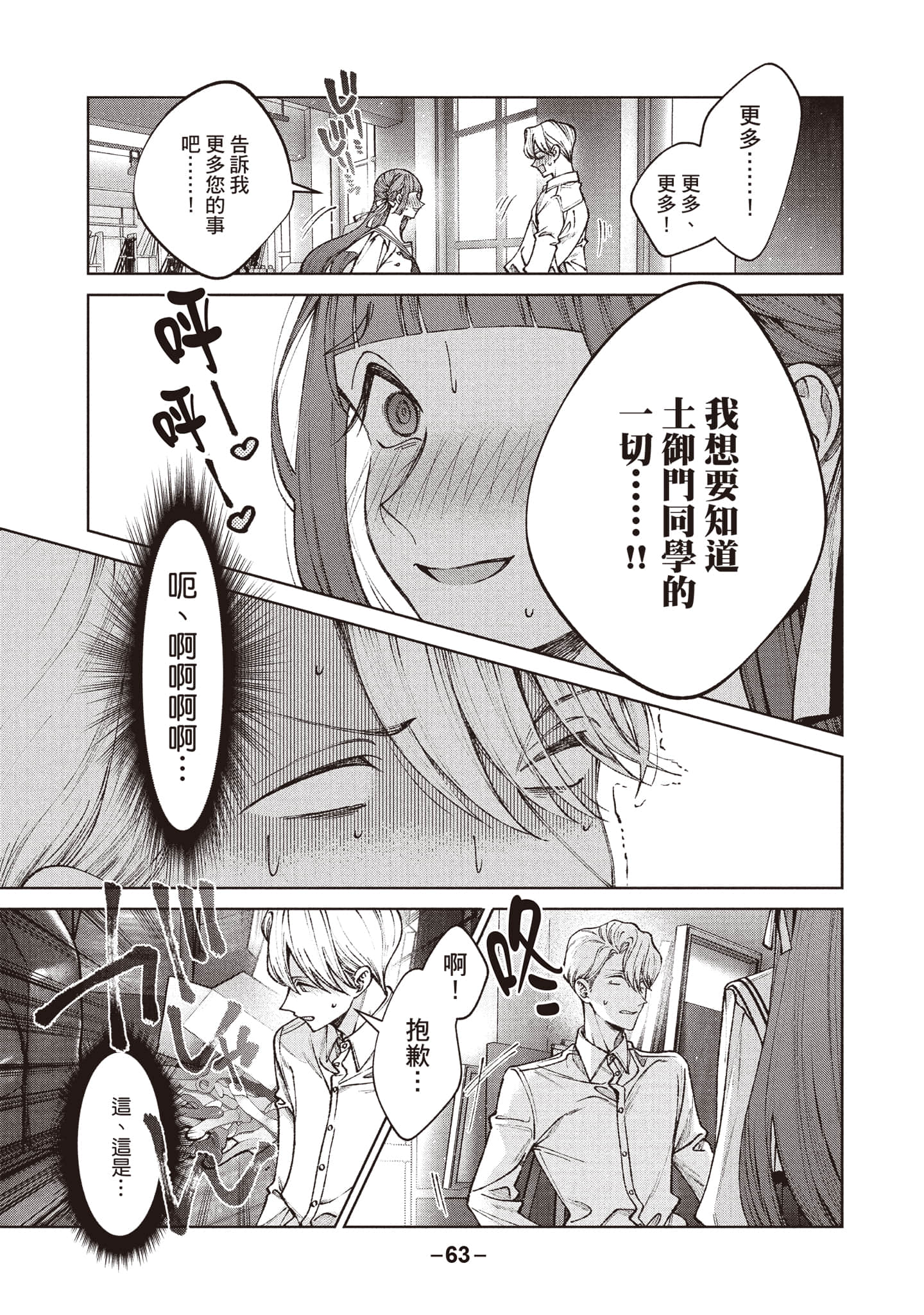 第 64 页