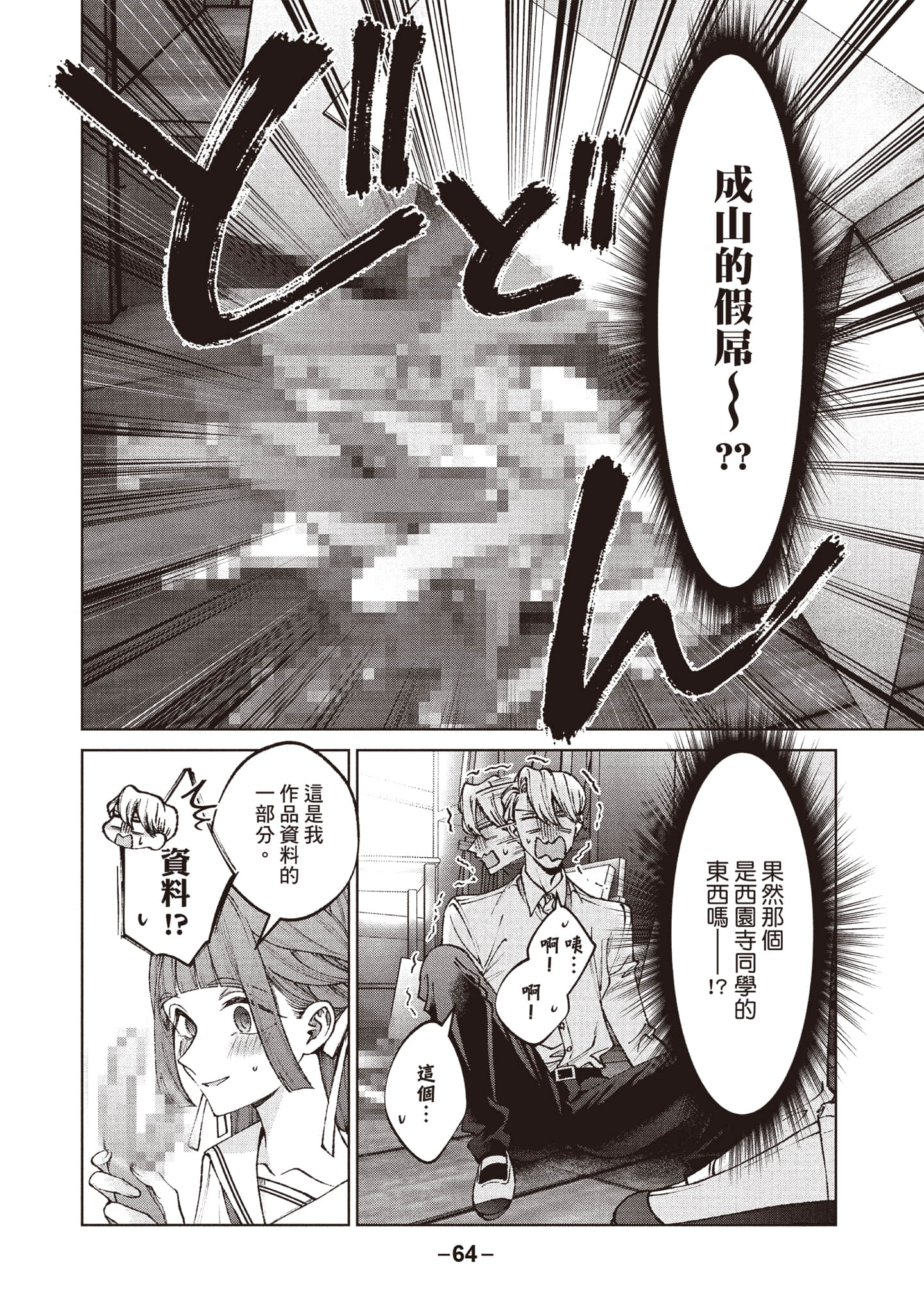 第 65 页