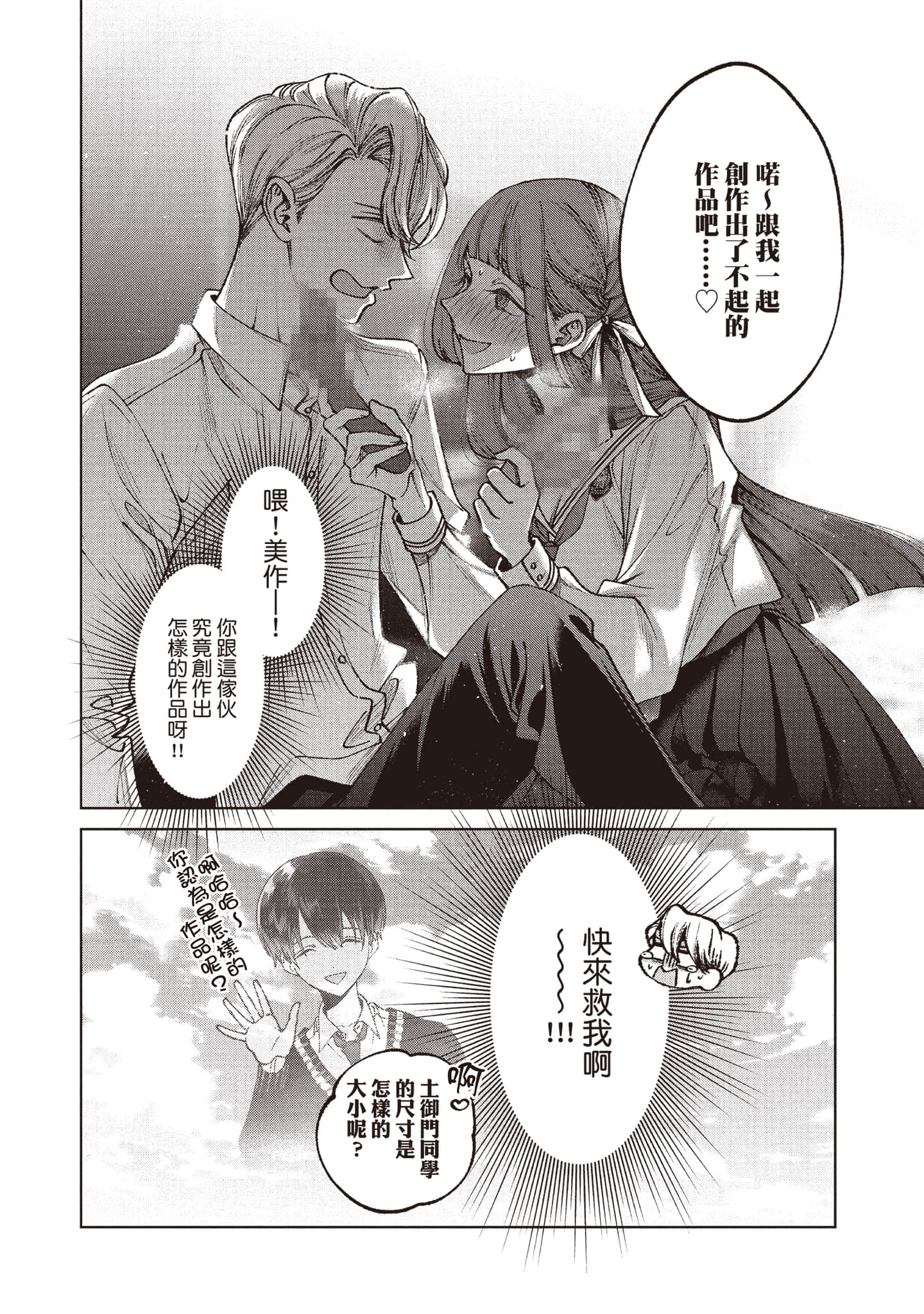 第 67 页
