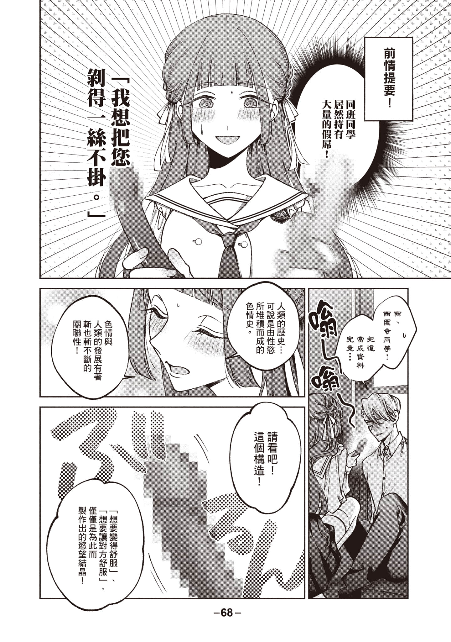 第 69 页