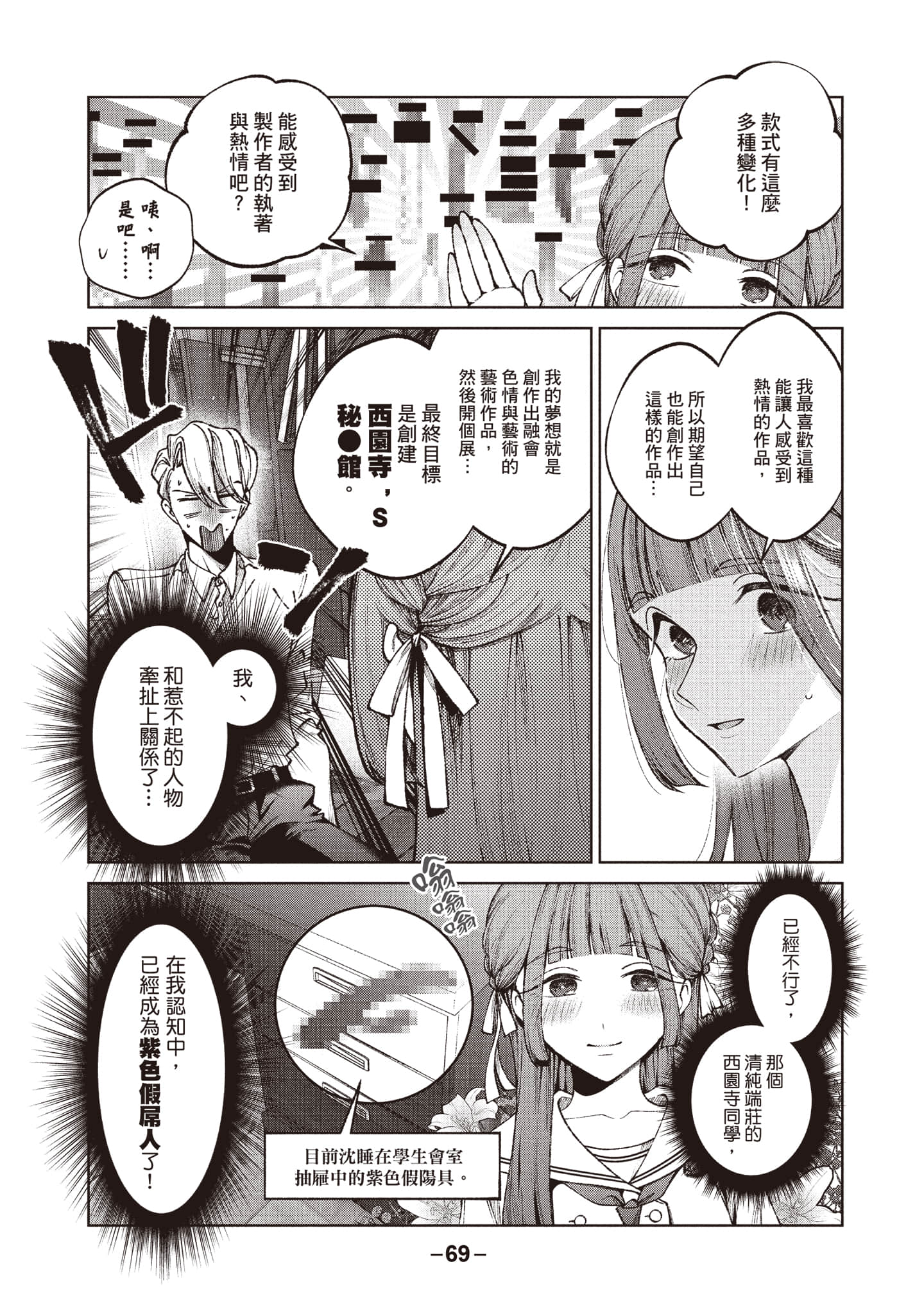 第 70 页
