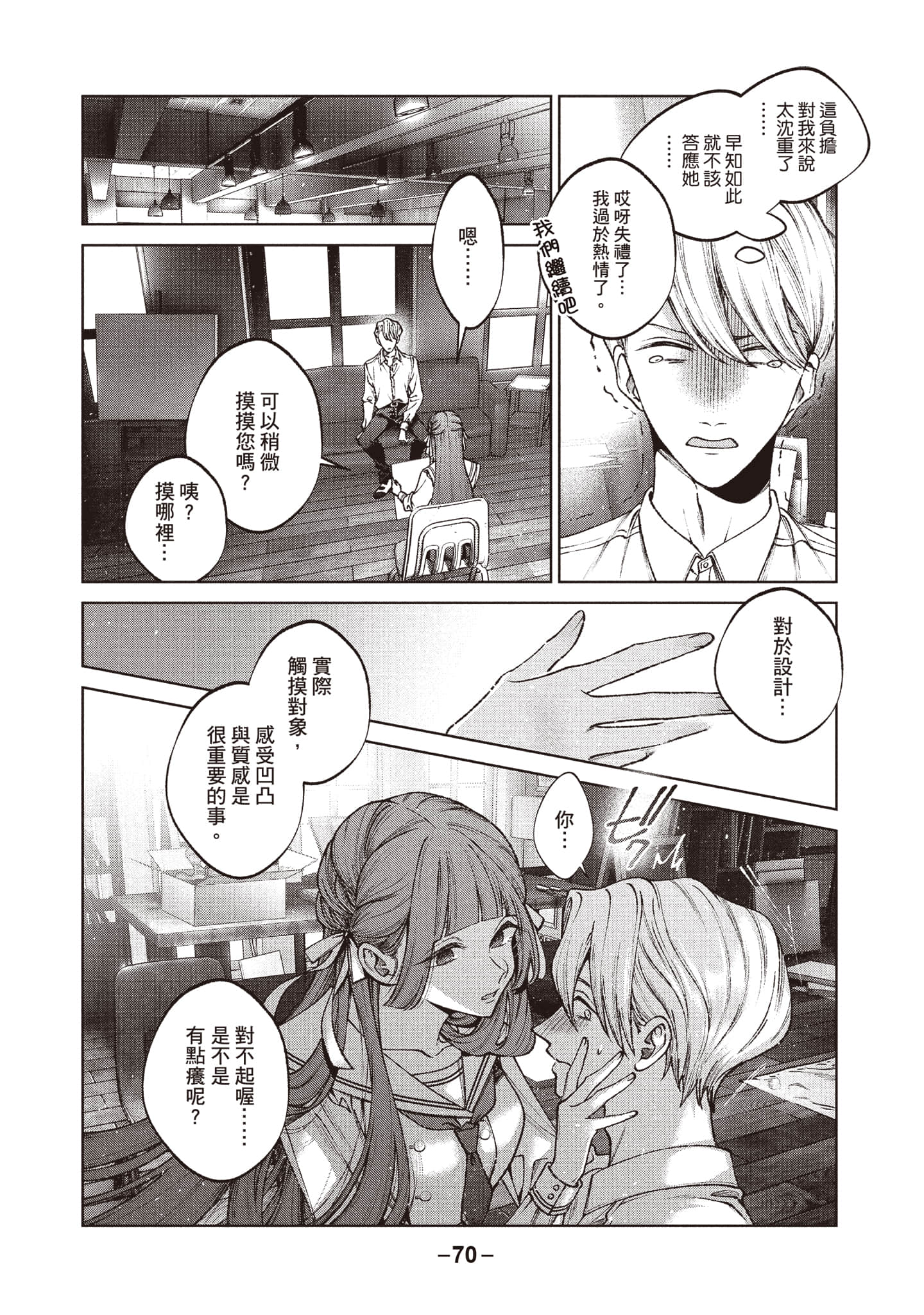 第 71 页