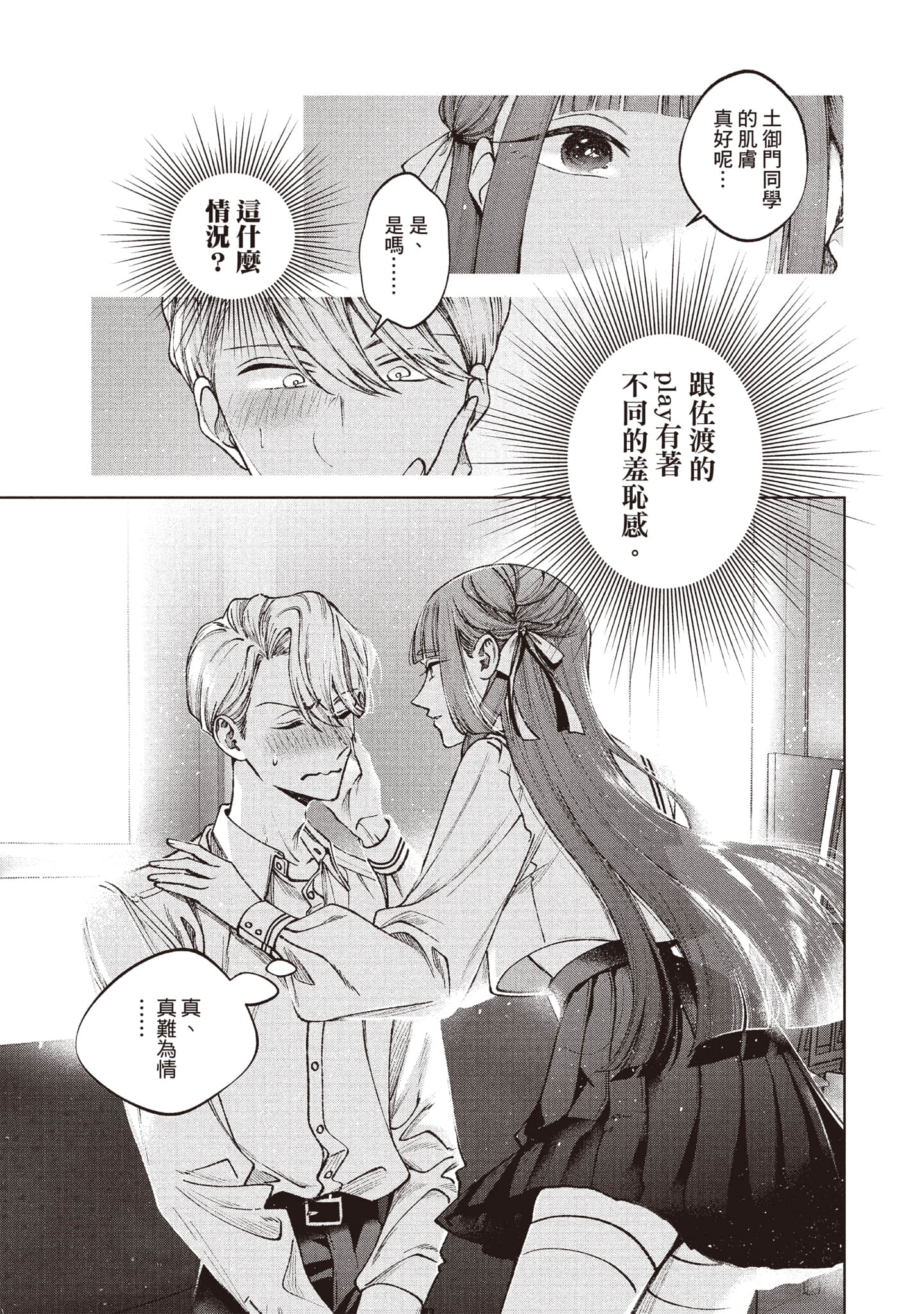 第 72 页