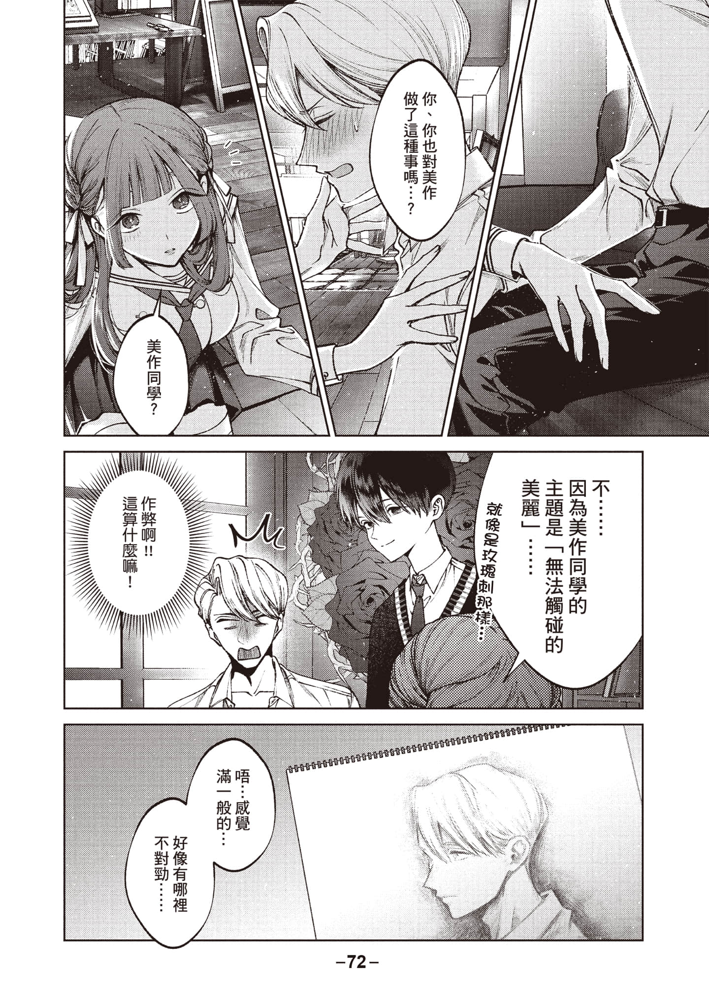 第 73 页