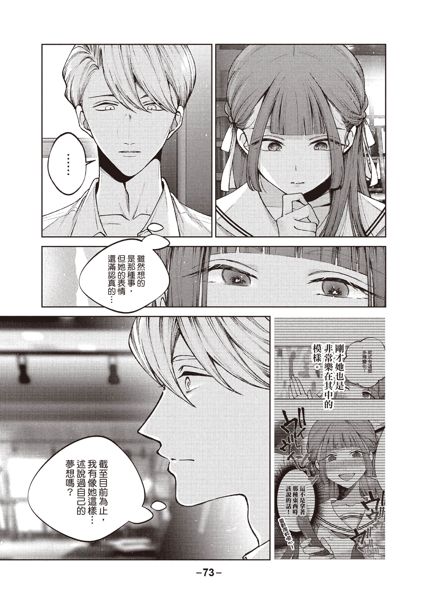 第 74 页