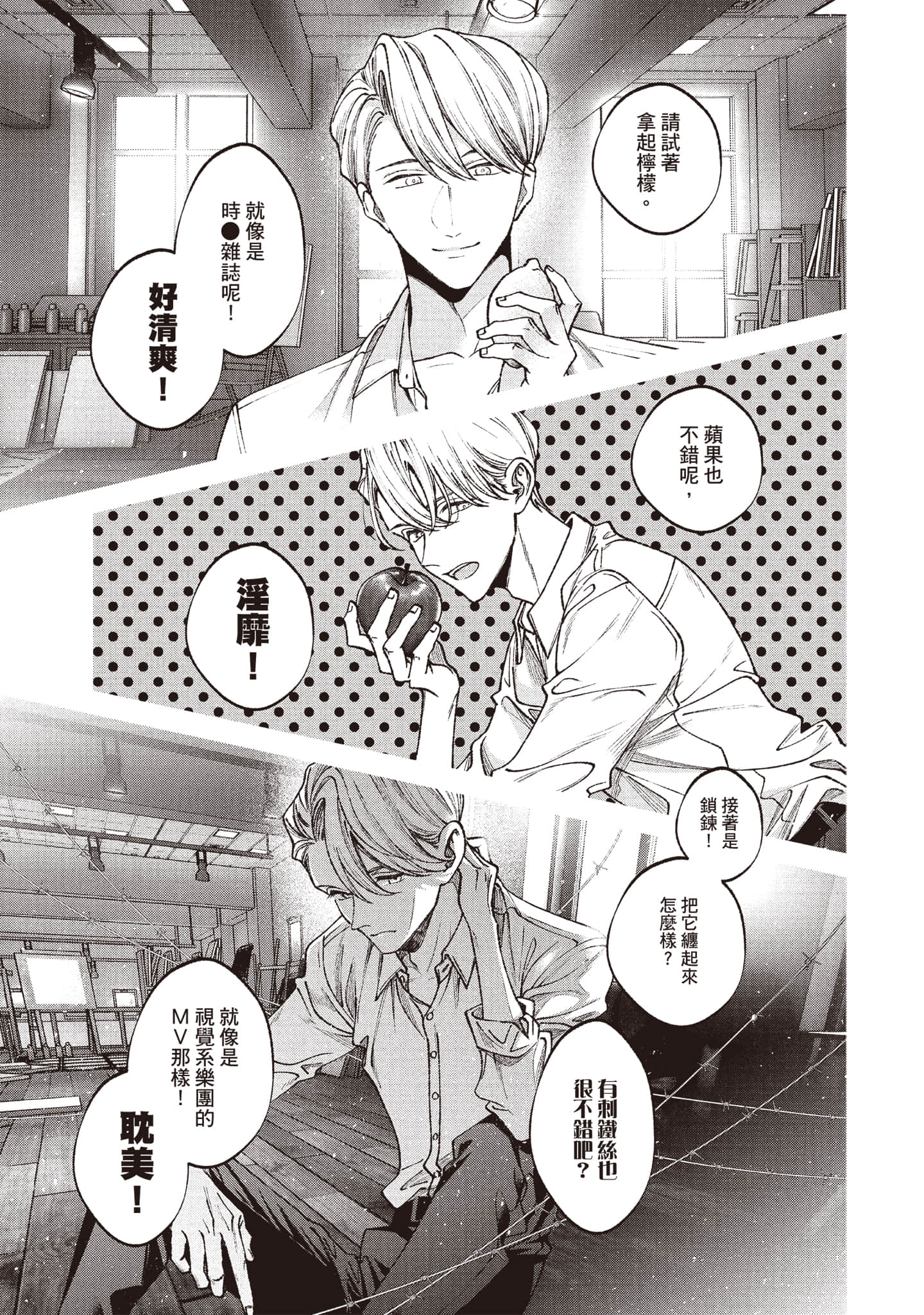第 76 页