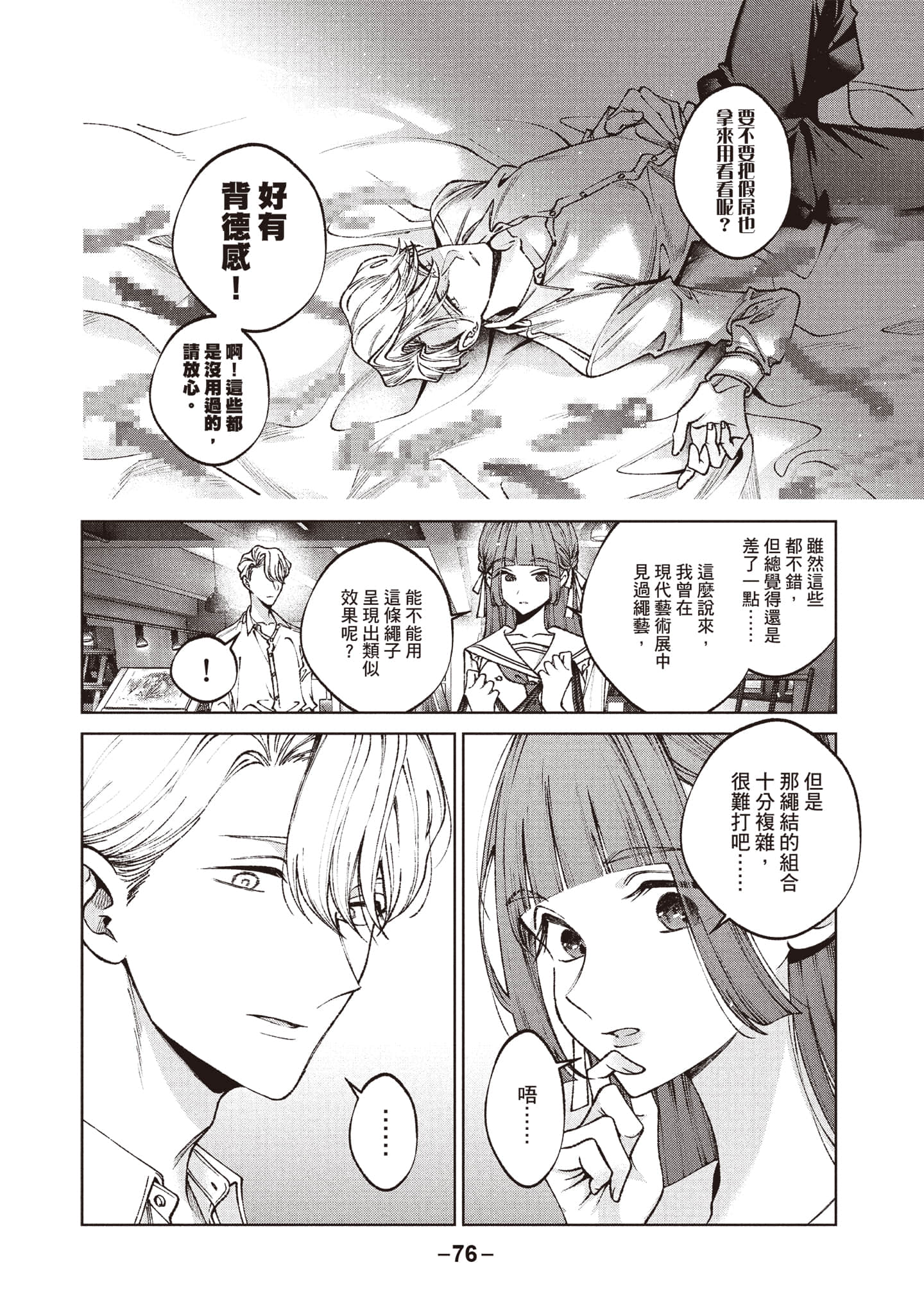 第 77 页