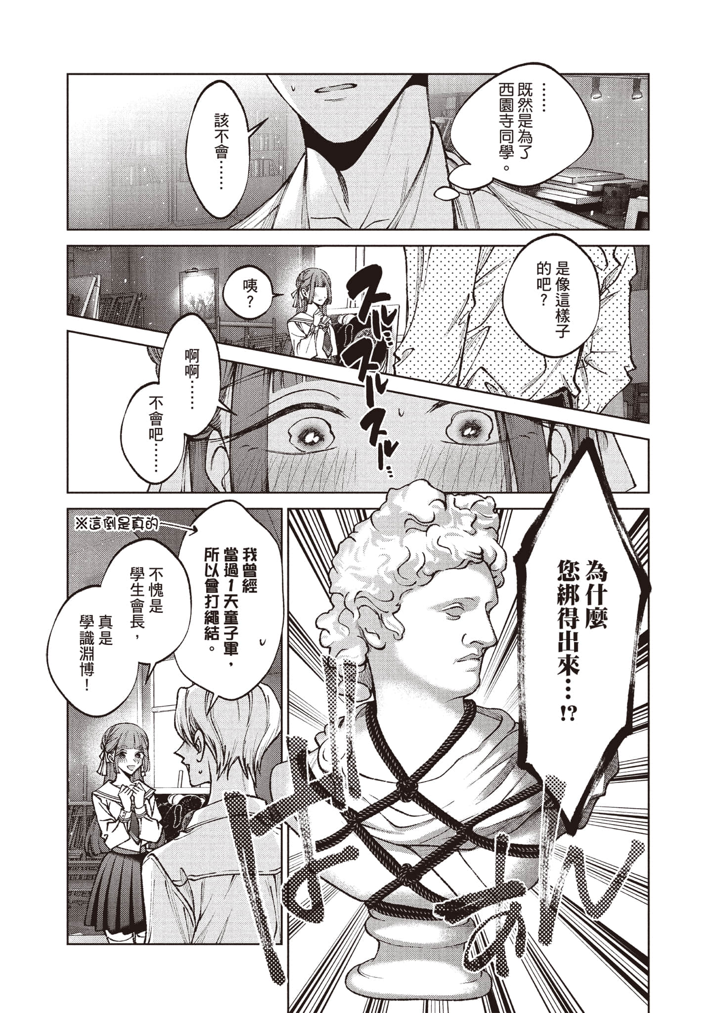 第 78 页