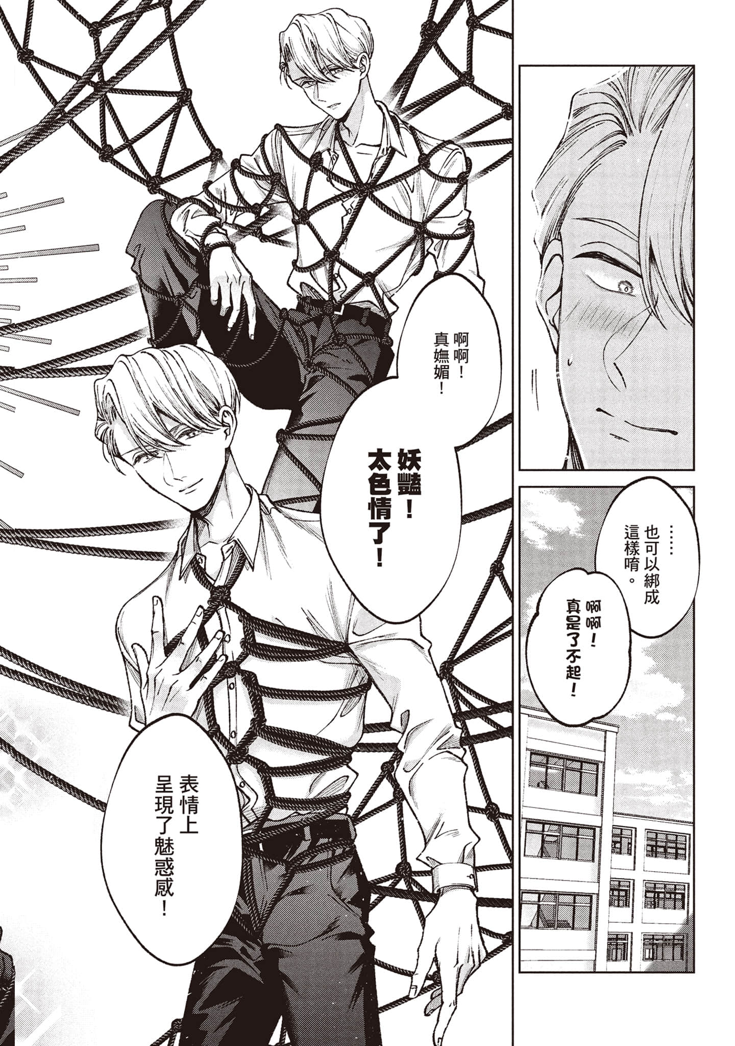第 79 页