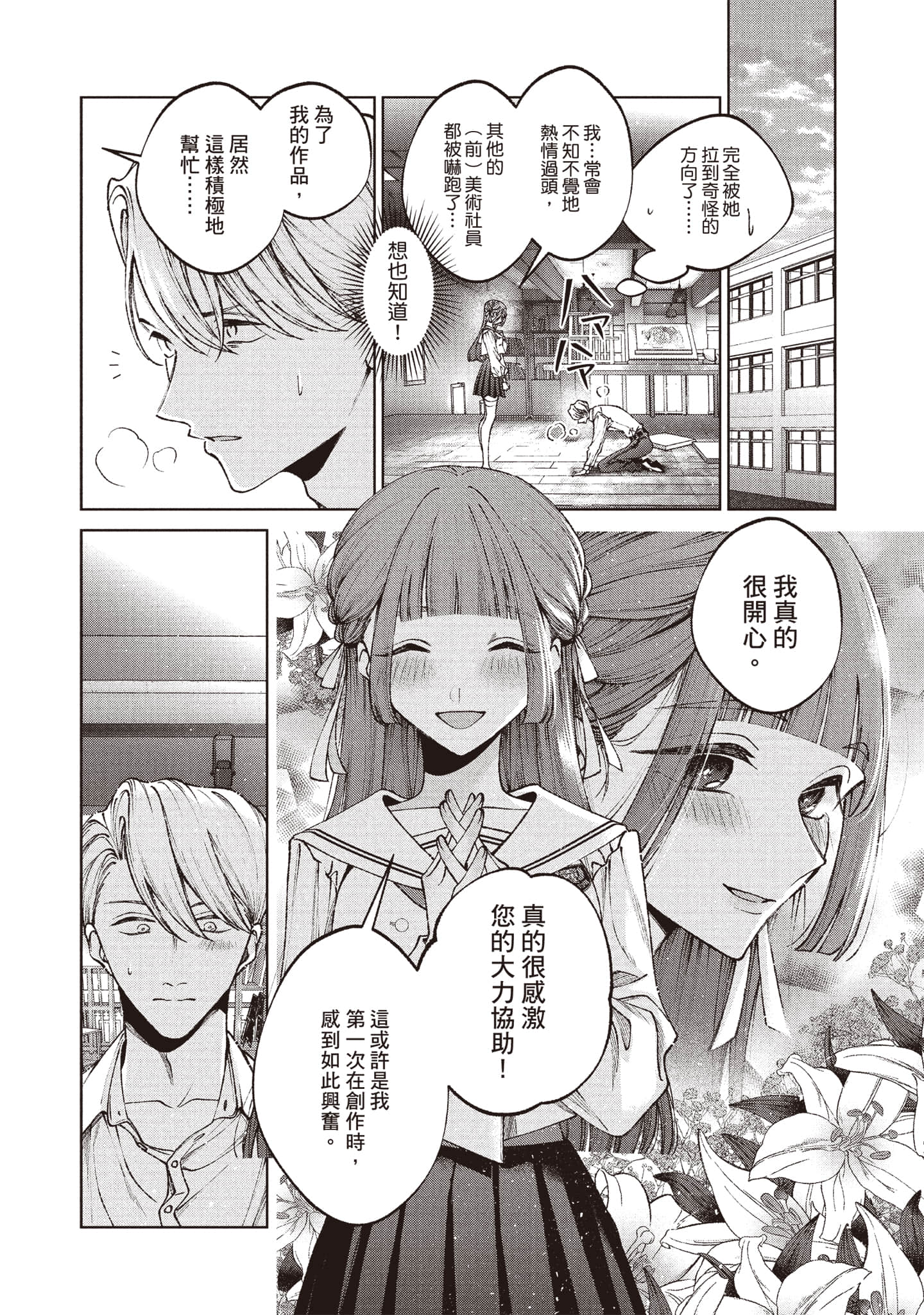 第 81 页