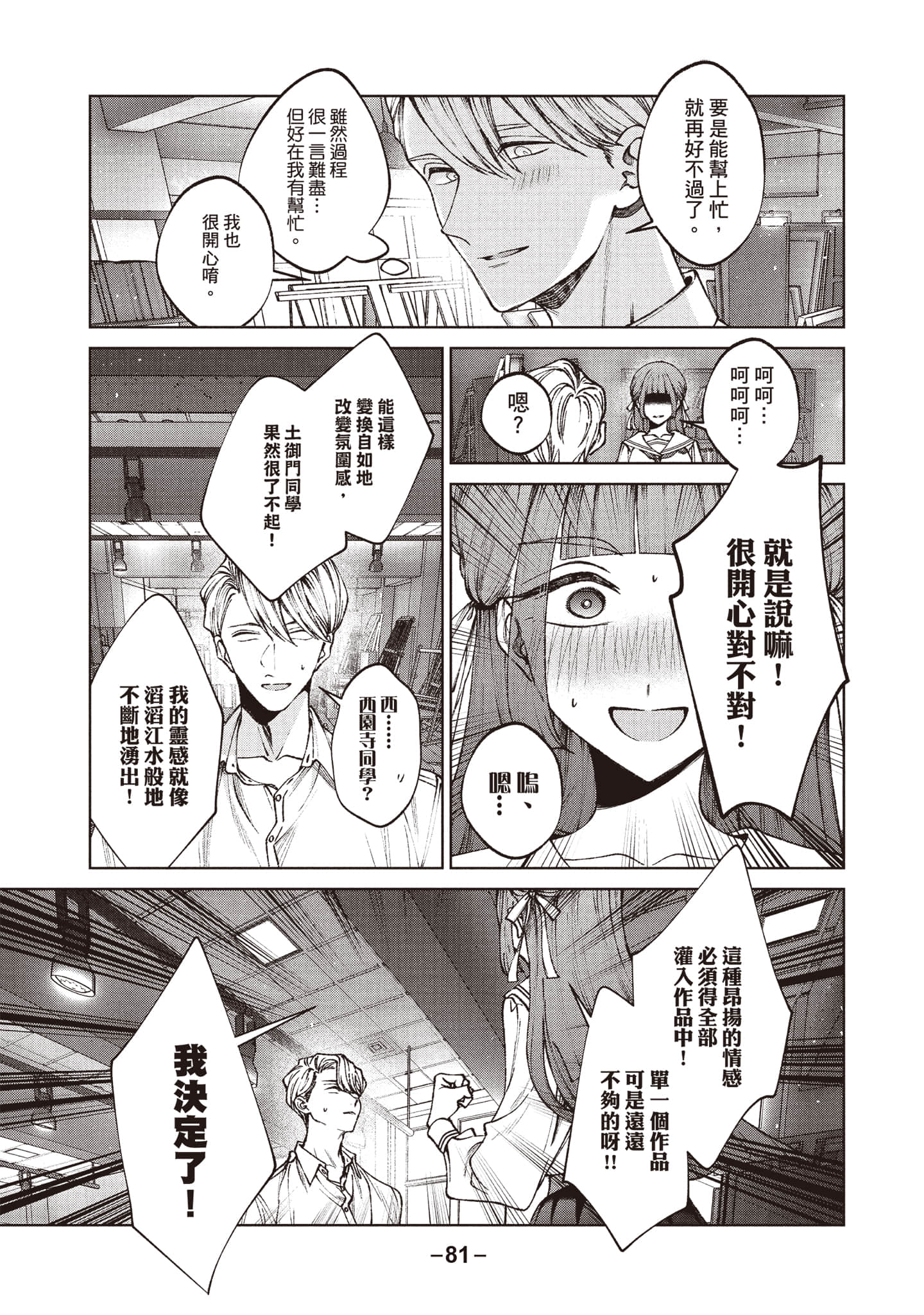 第 82 页