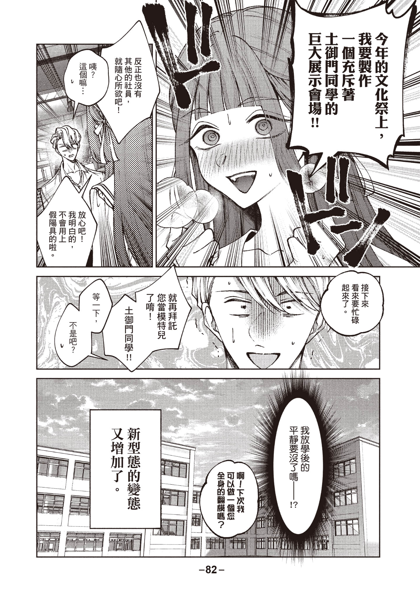 第 83 页