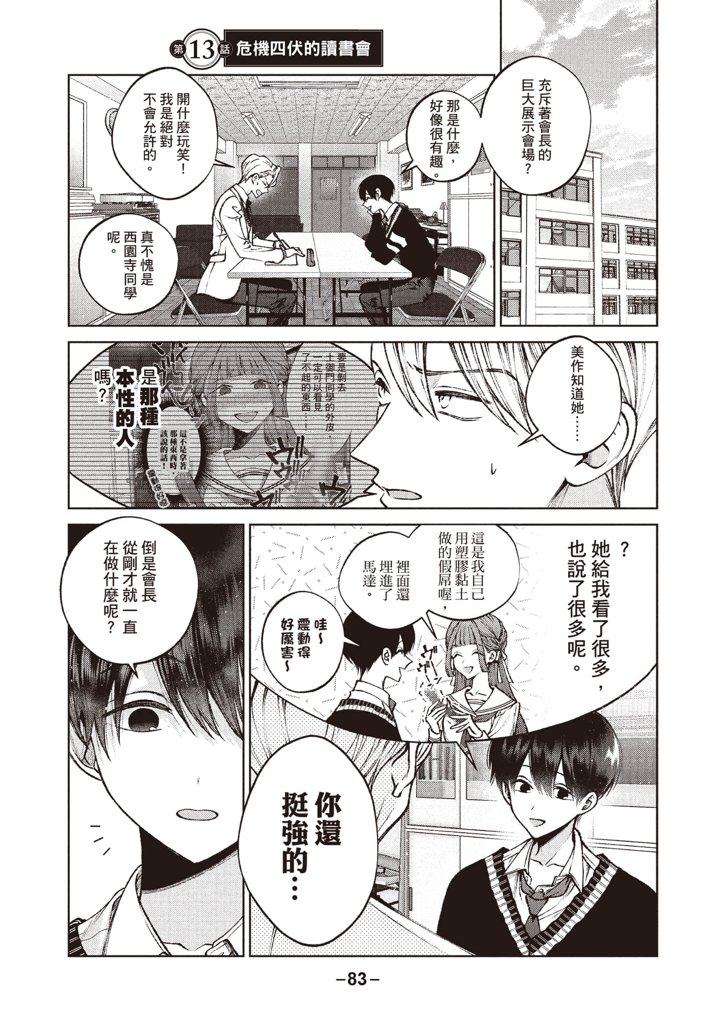 第 84 页