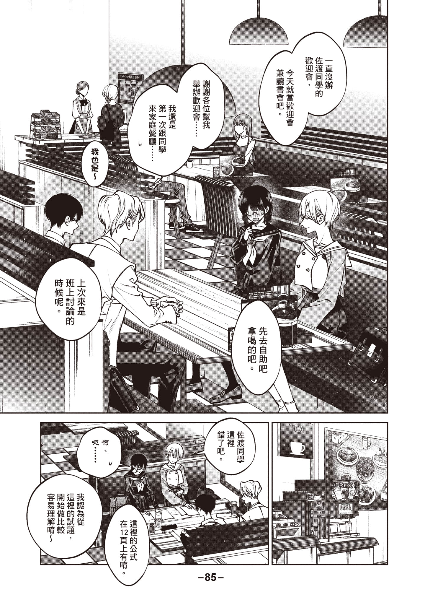 第 86 页