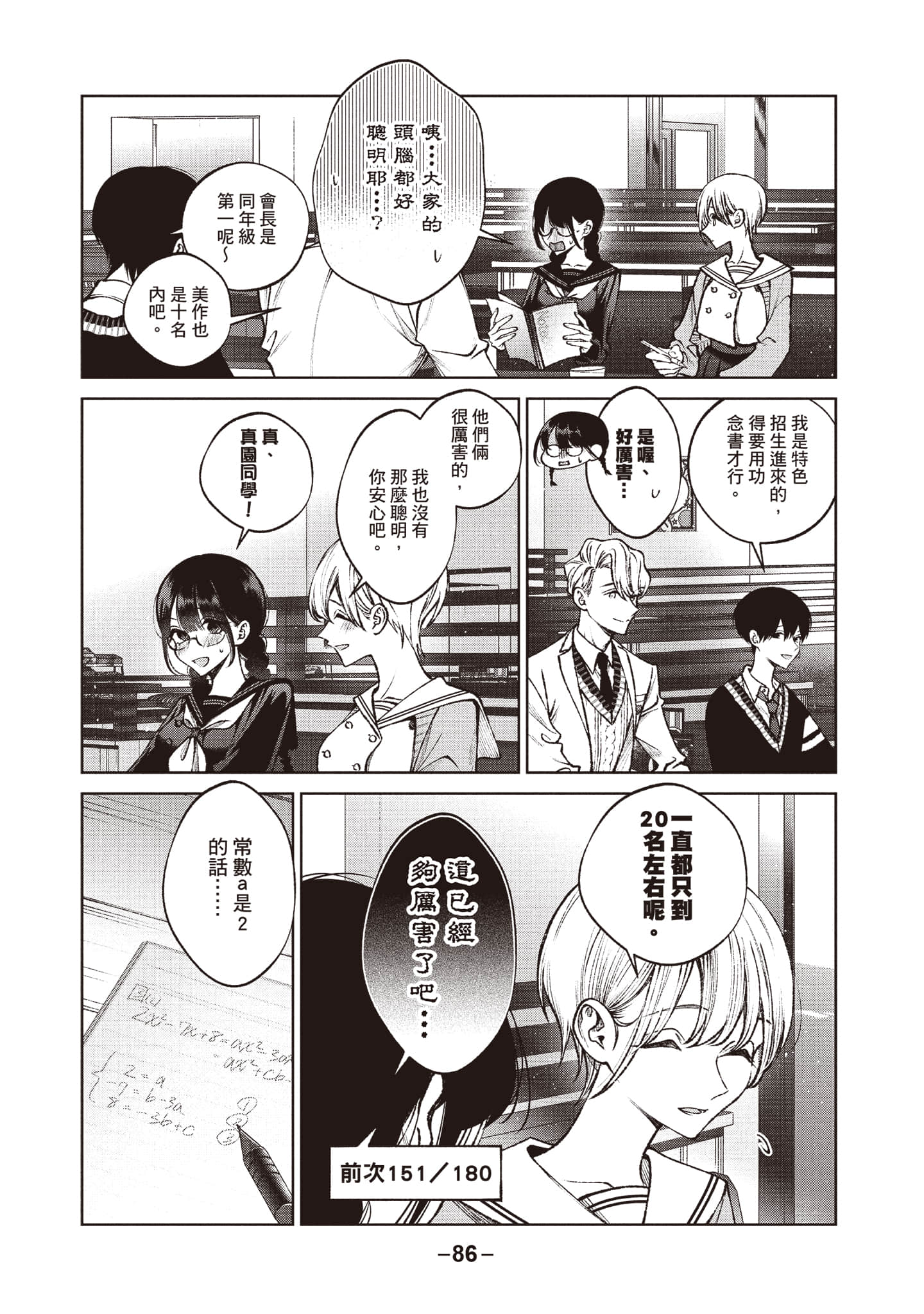 第 87 页