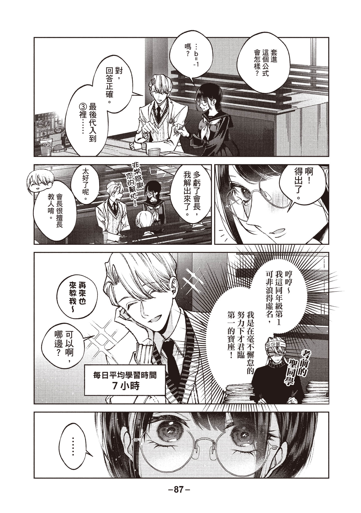 第 88 页