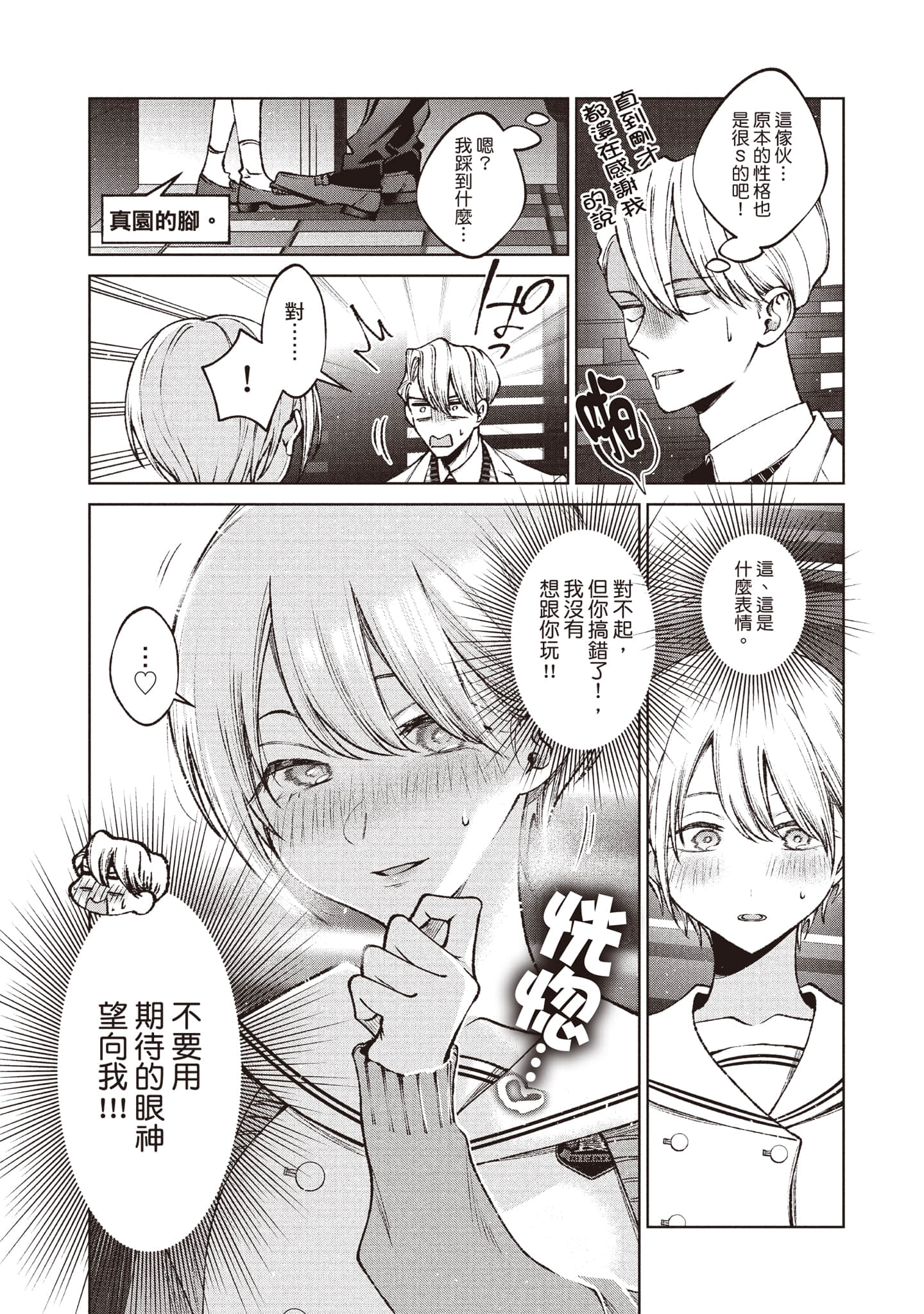 第 90 页
