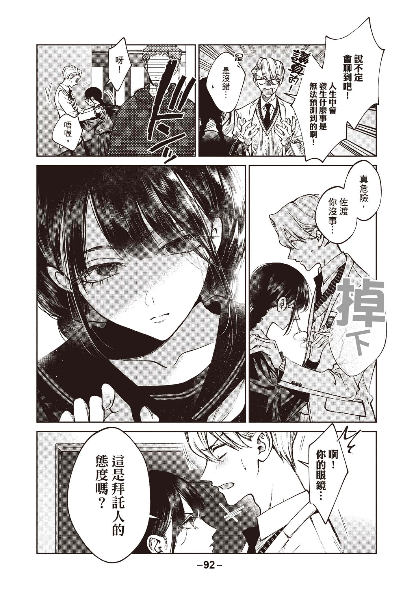 第 93 页