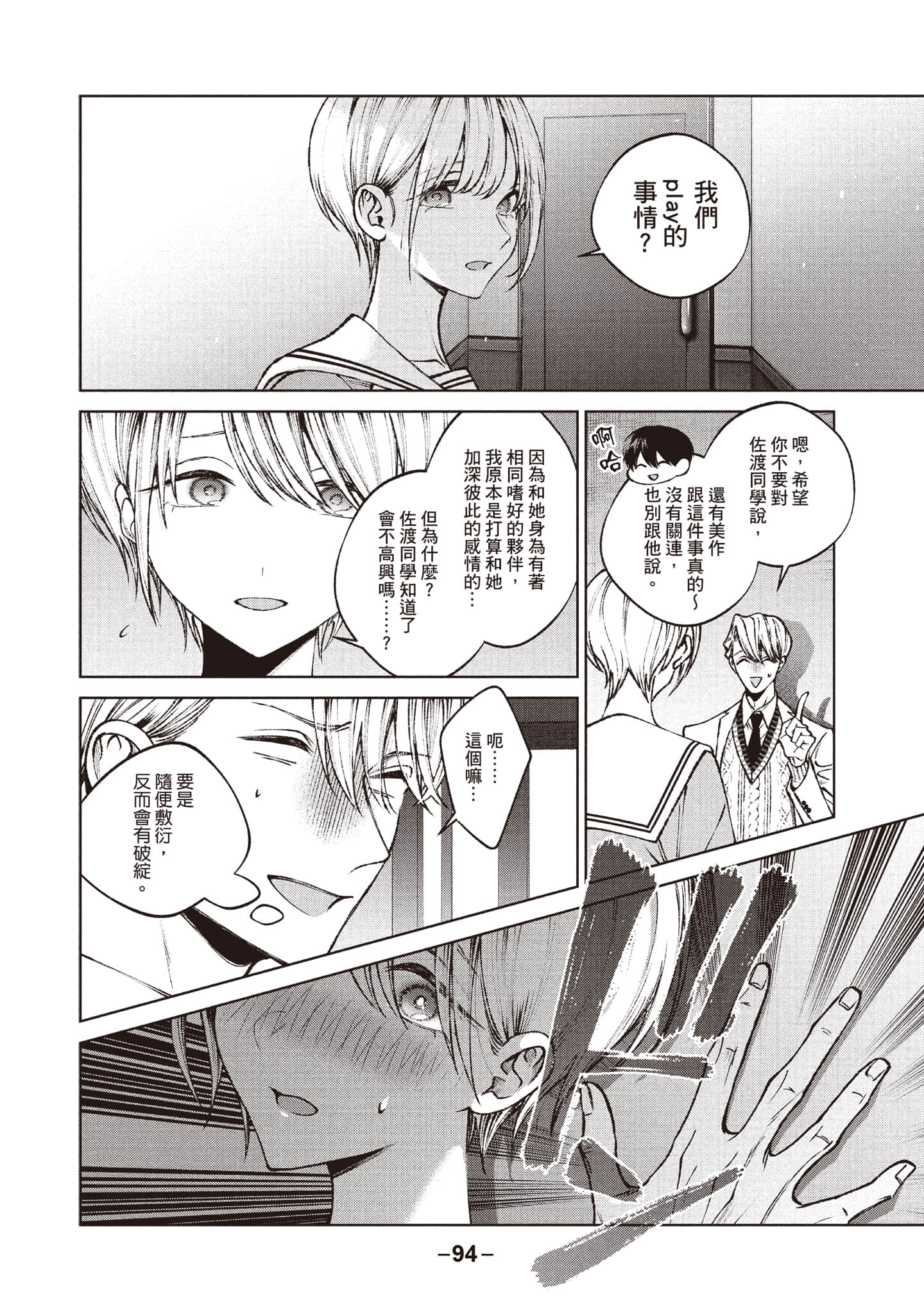 第 95 页