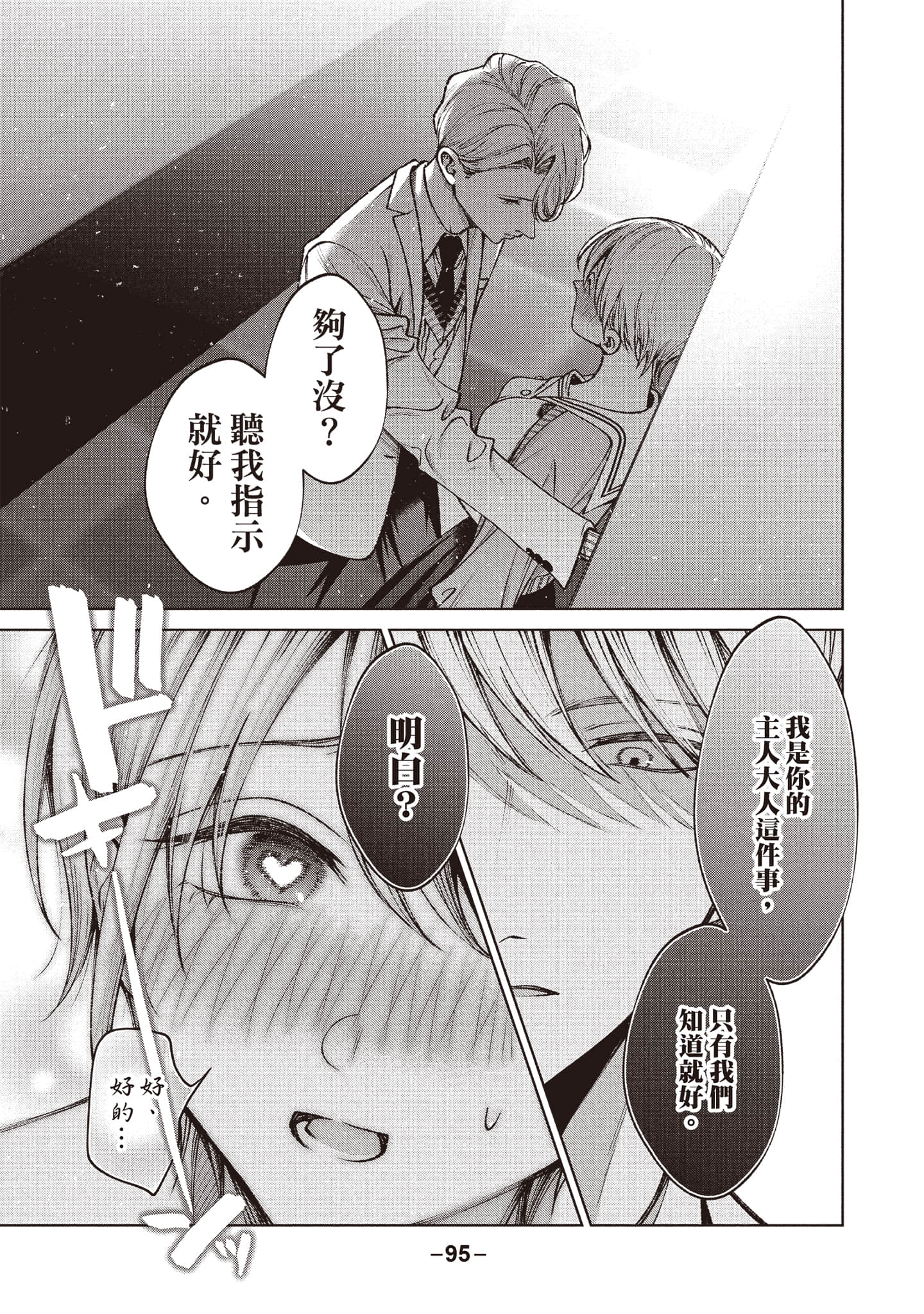 第 96 页