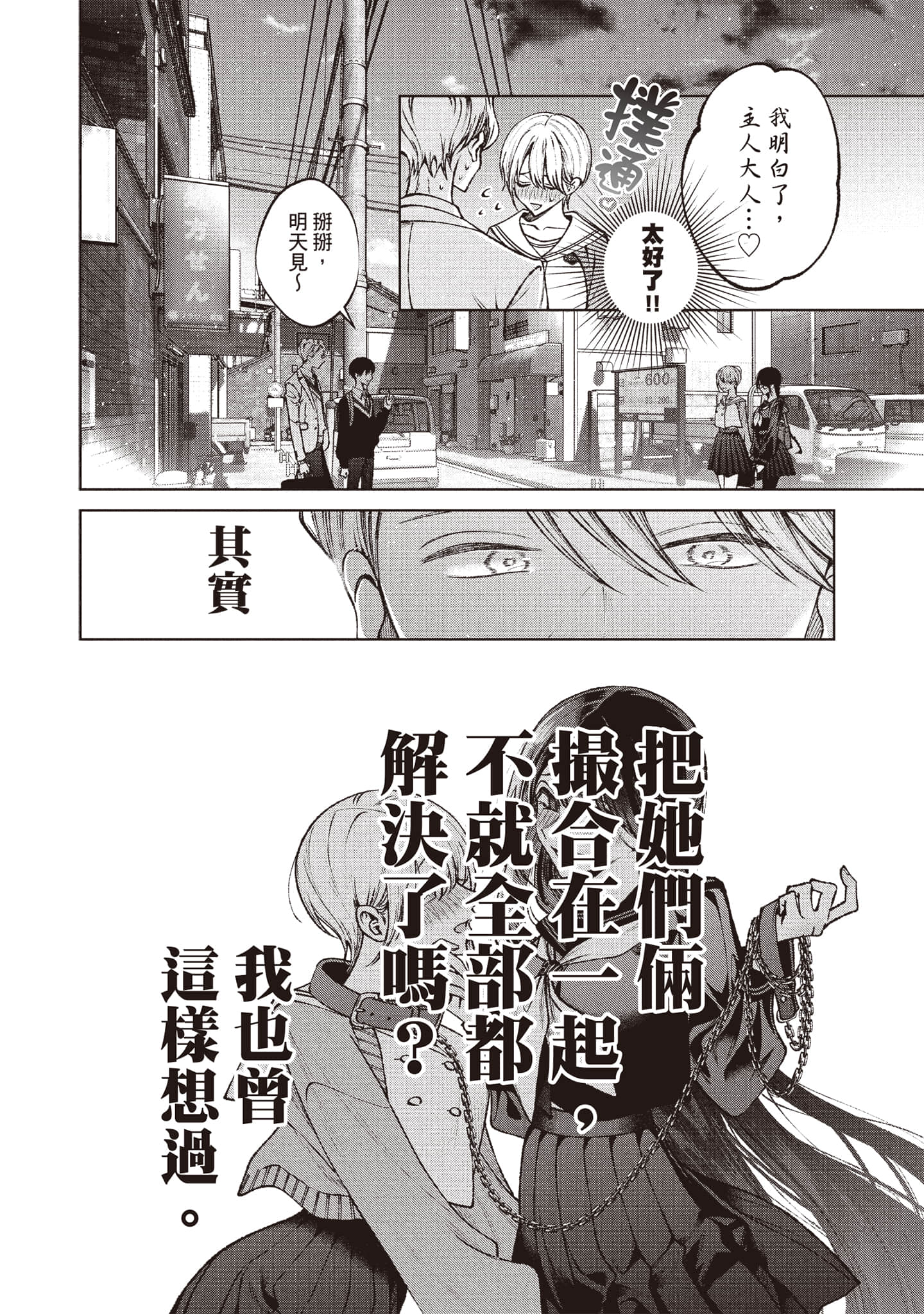 第 97 页