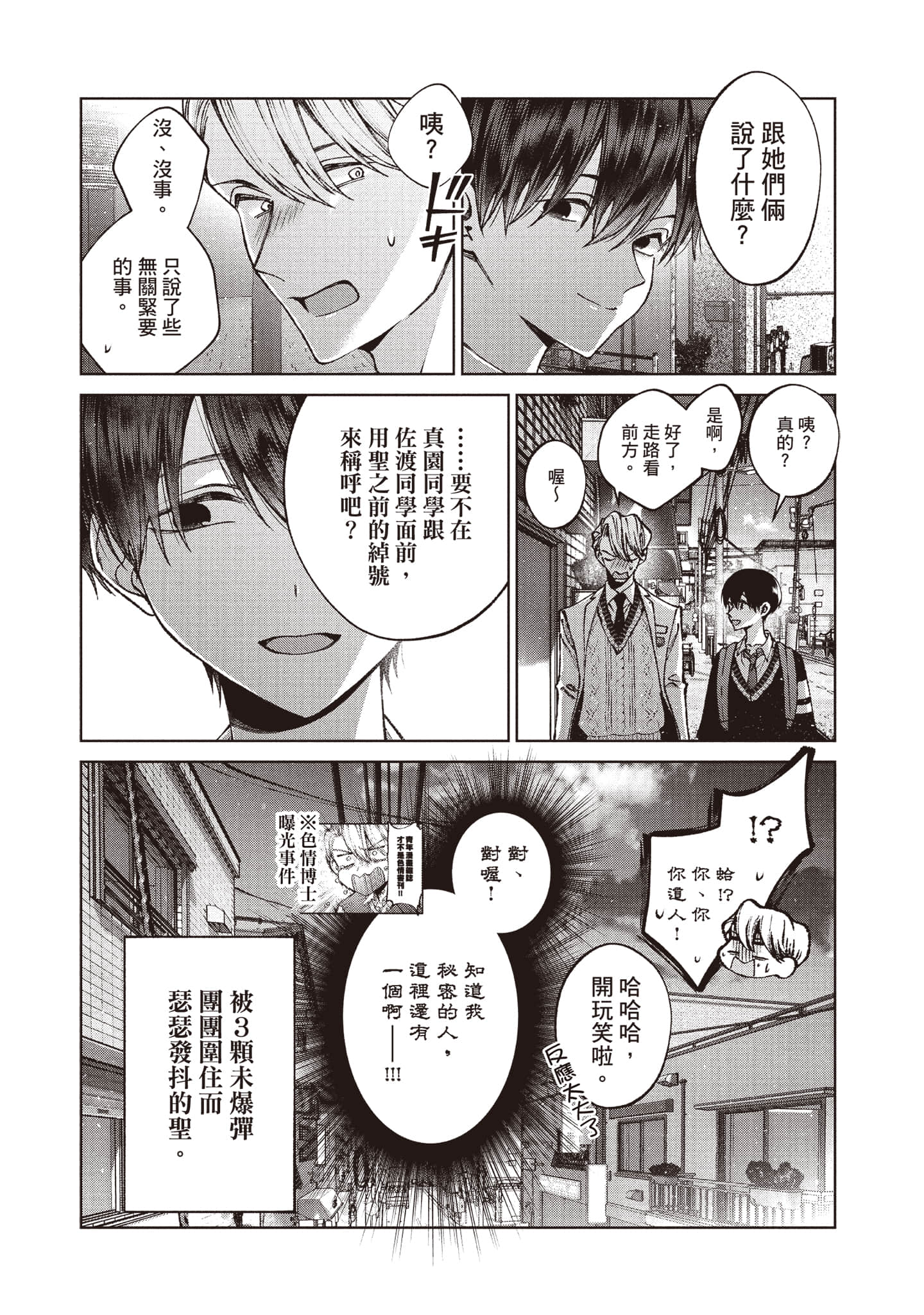 第 99 页