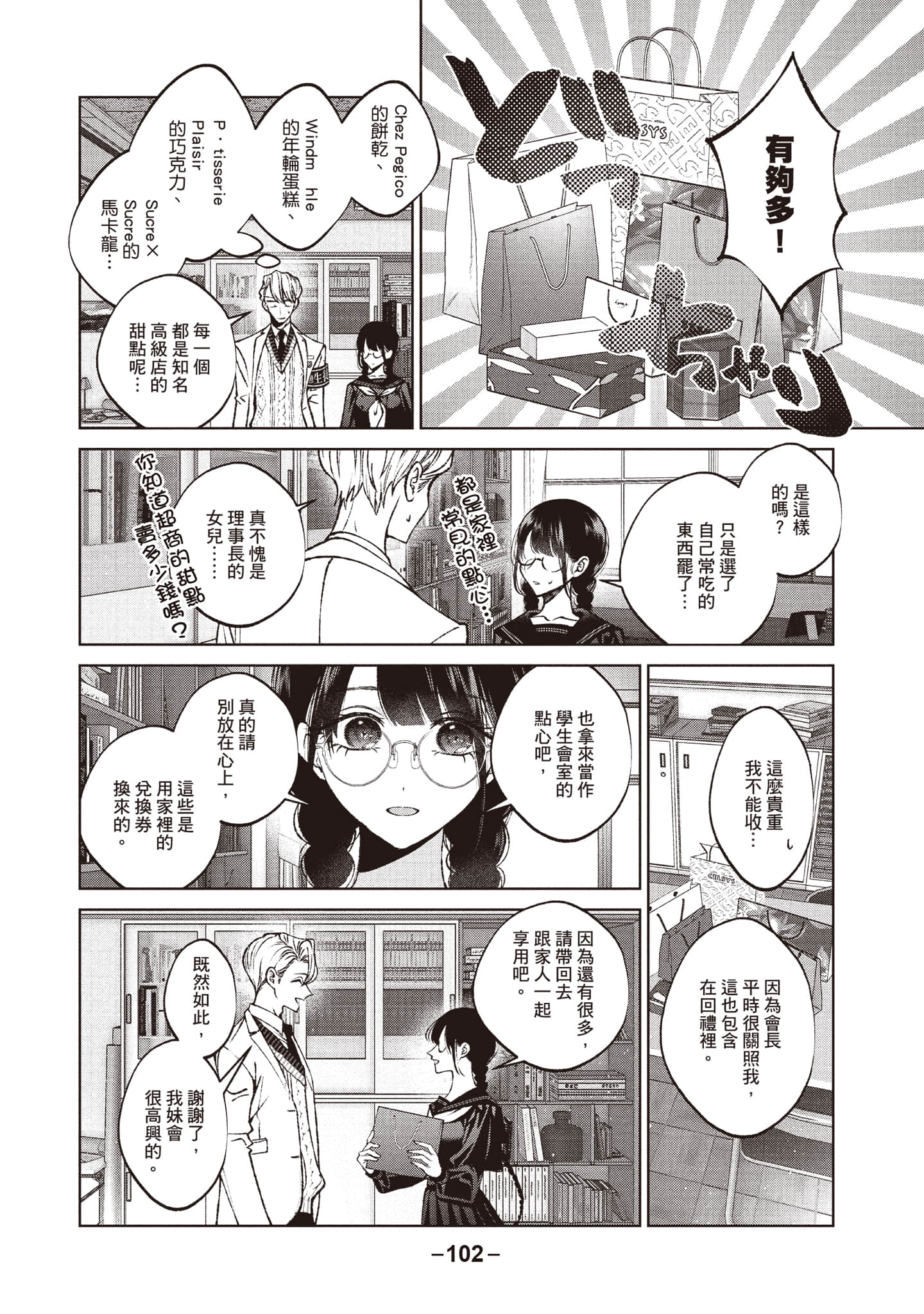 第 103 页