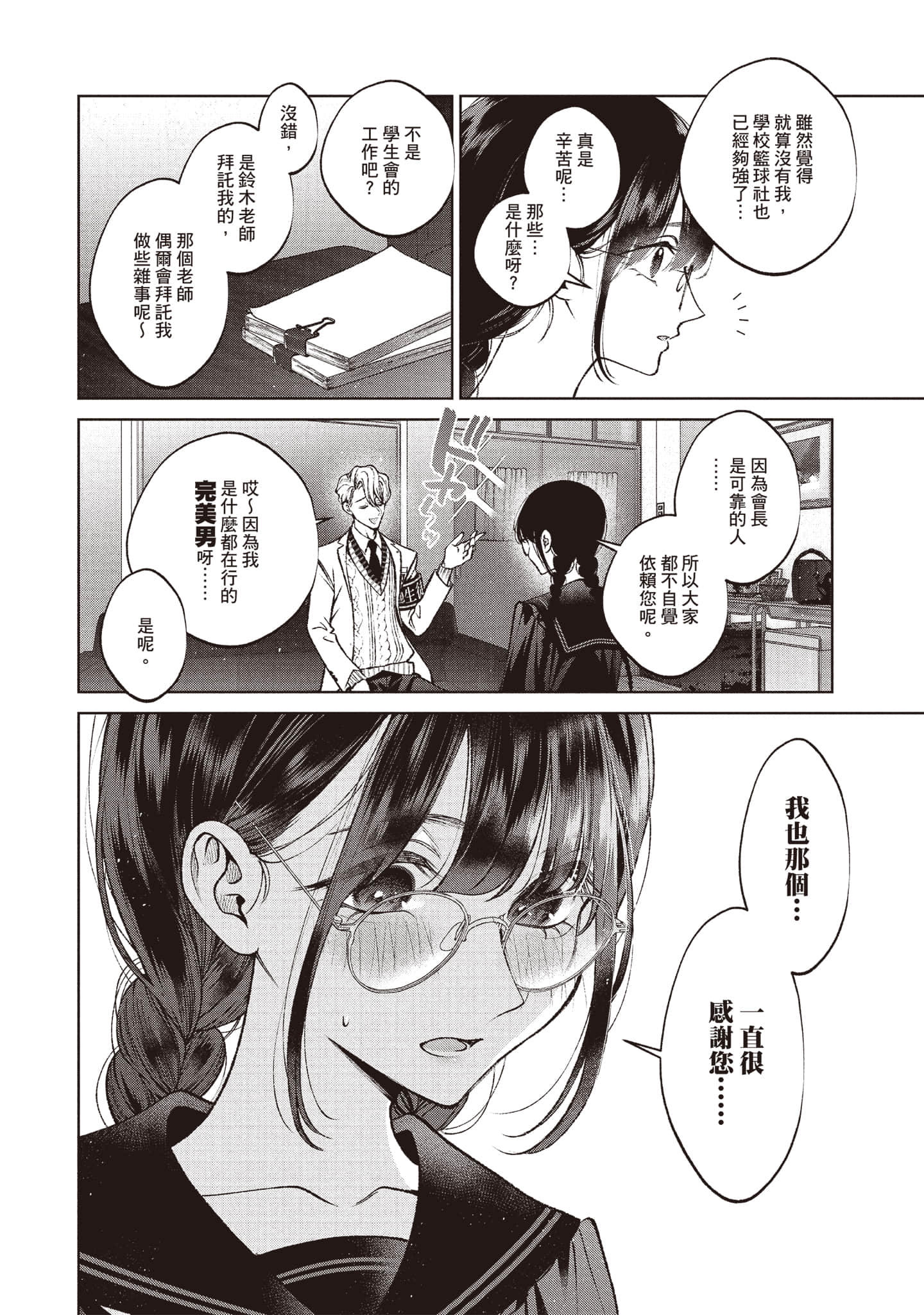 第 105 页