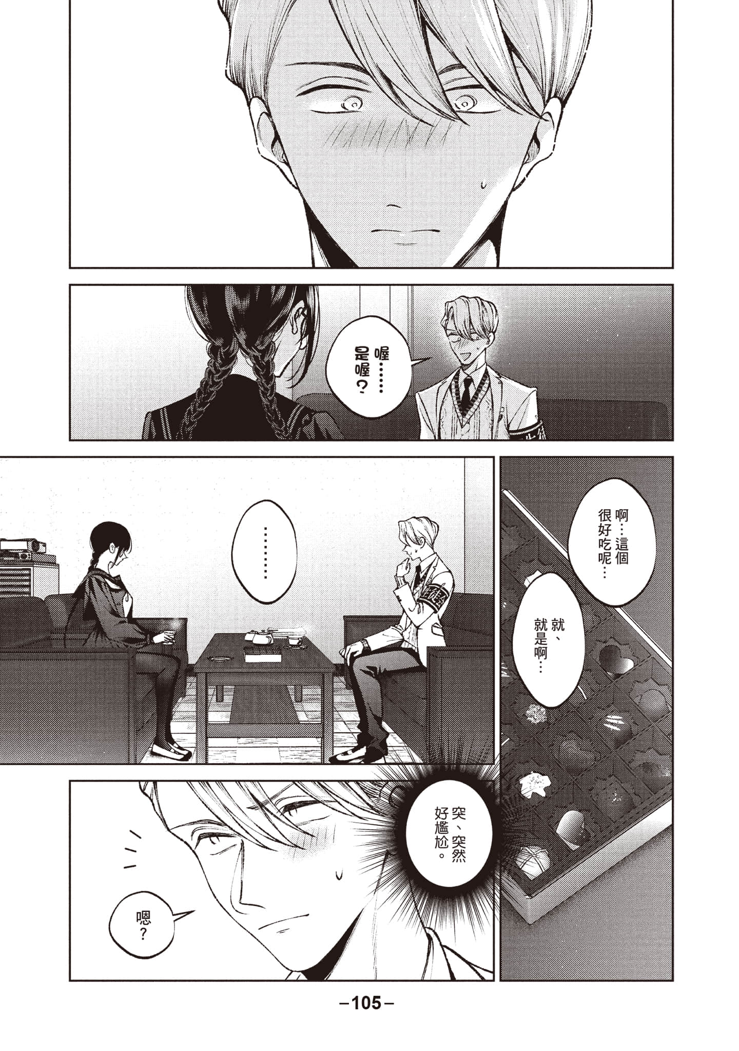 第 106 页
