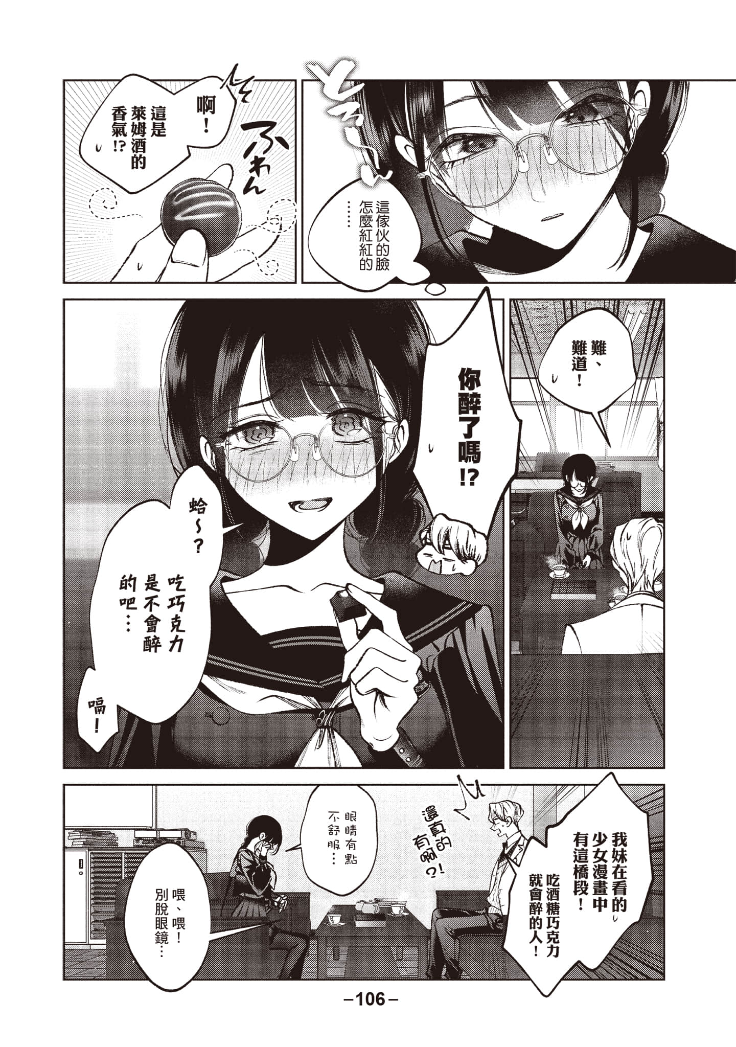 第 107 页