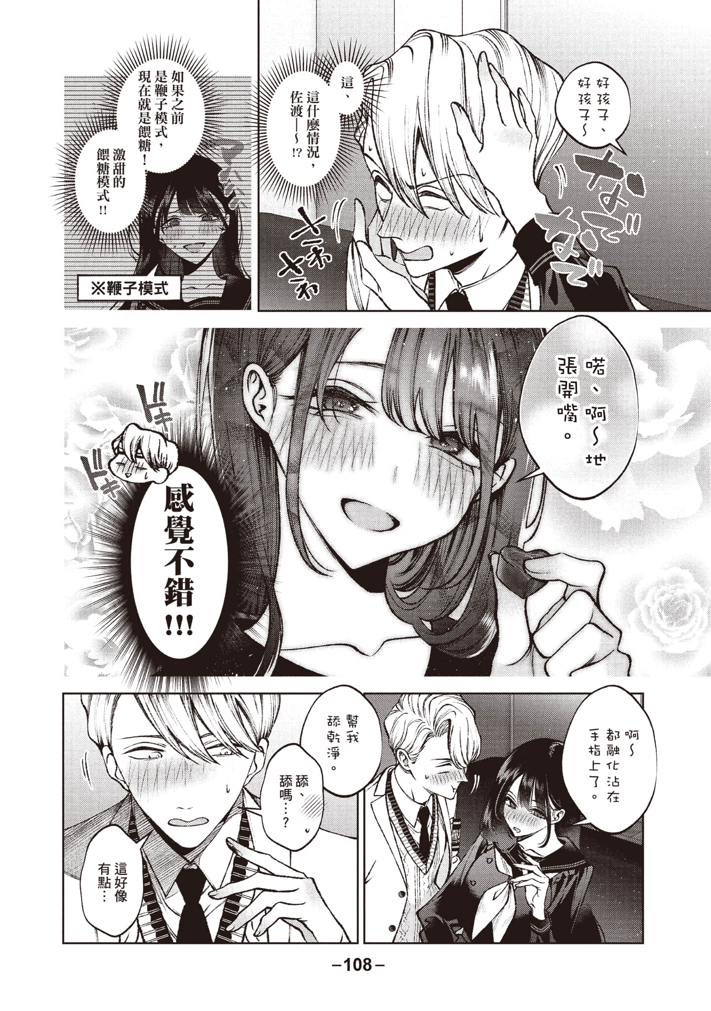 第 109 页