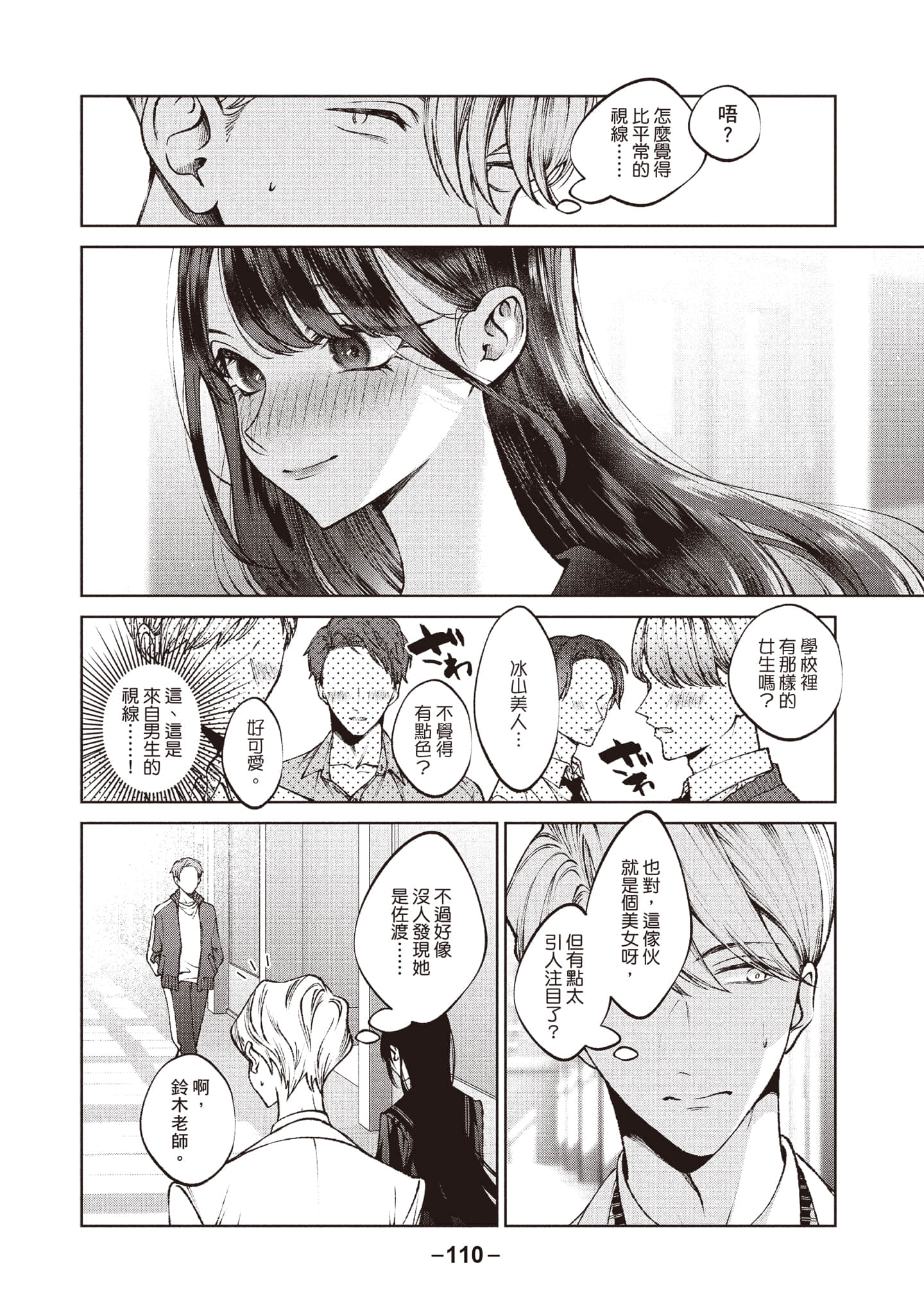 第 111 页