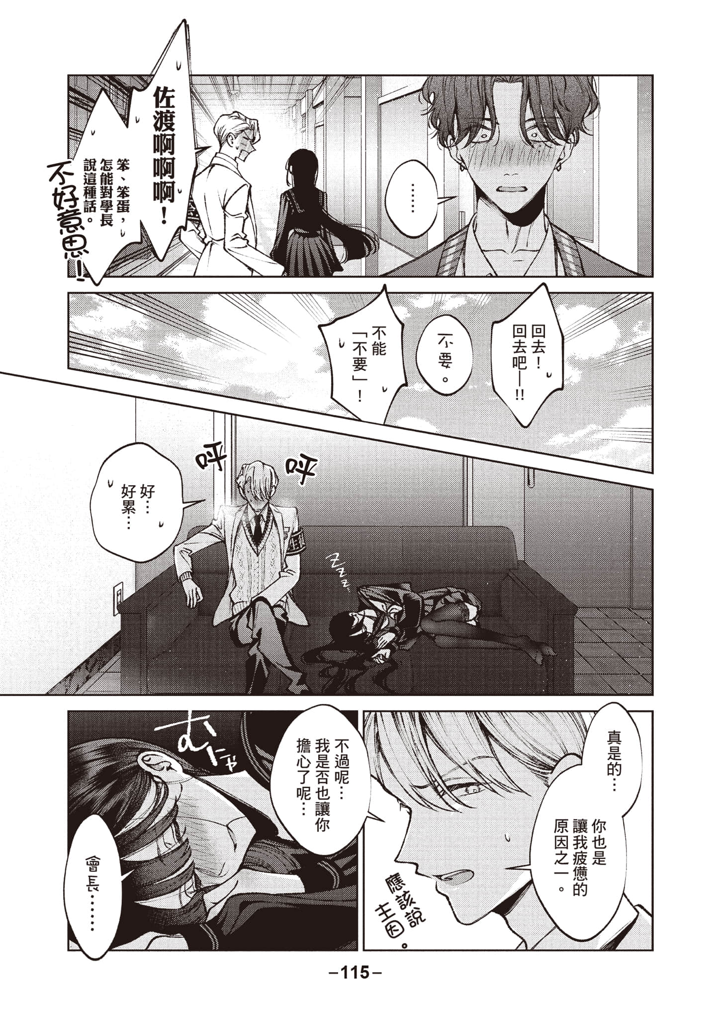 第 116 页