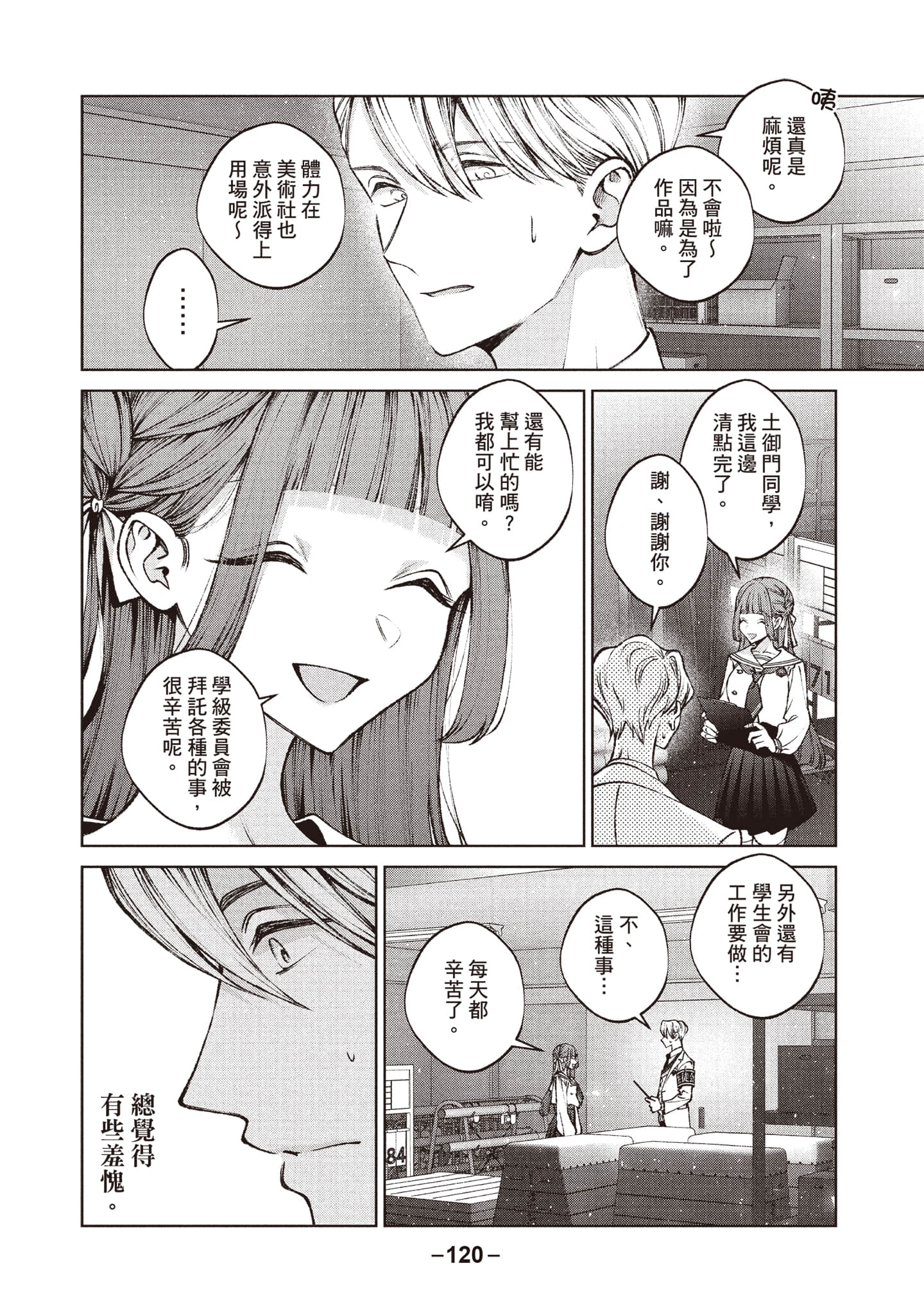 第 121 页