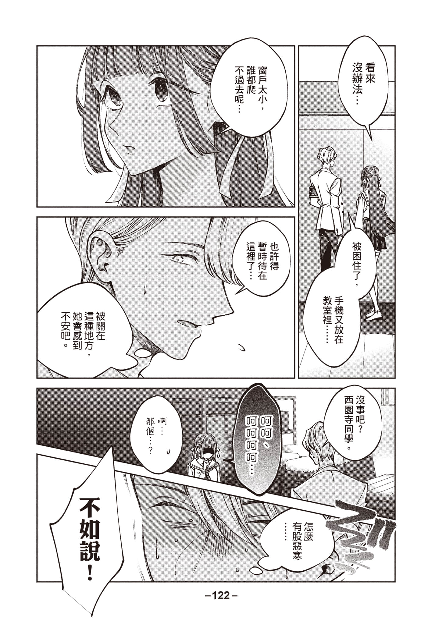 第 123 页