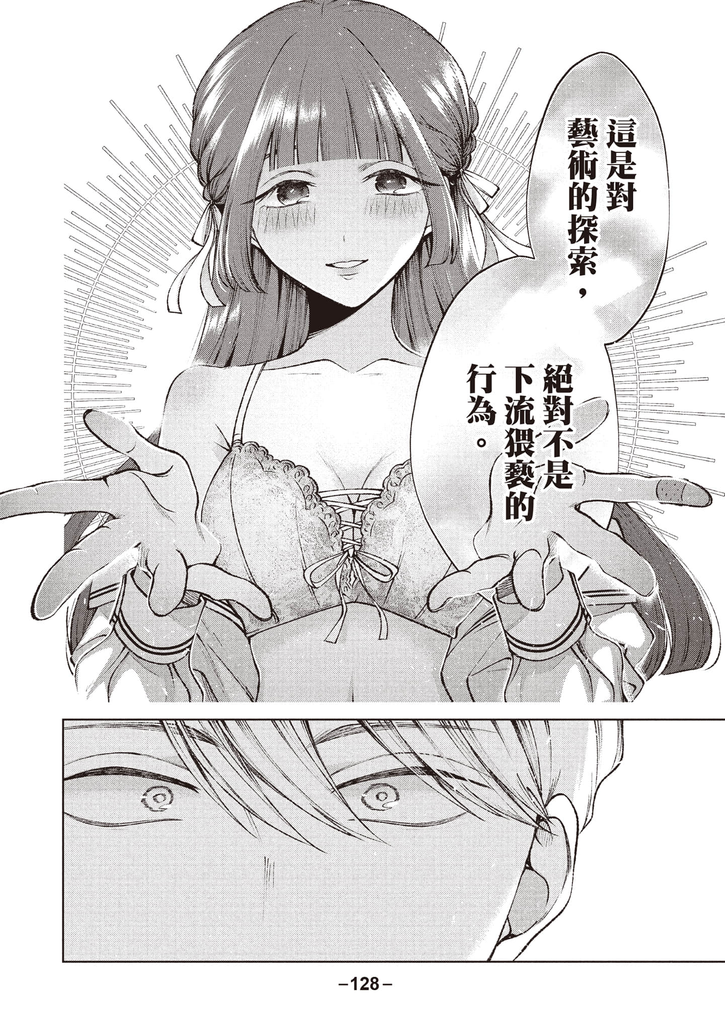 第 129 页