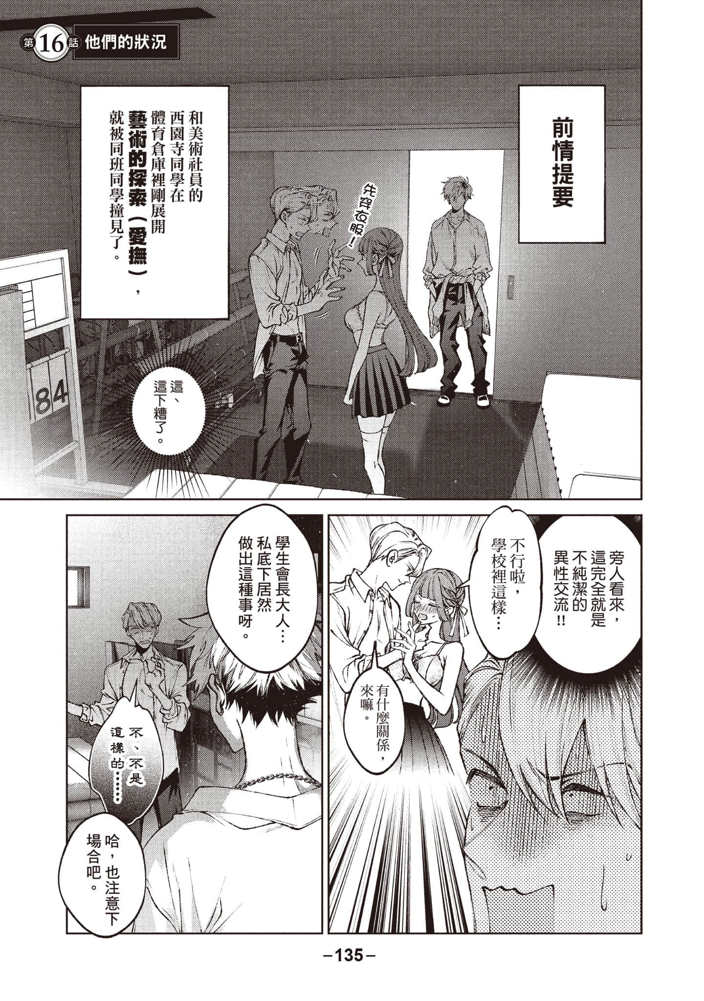 第 136 页