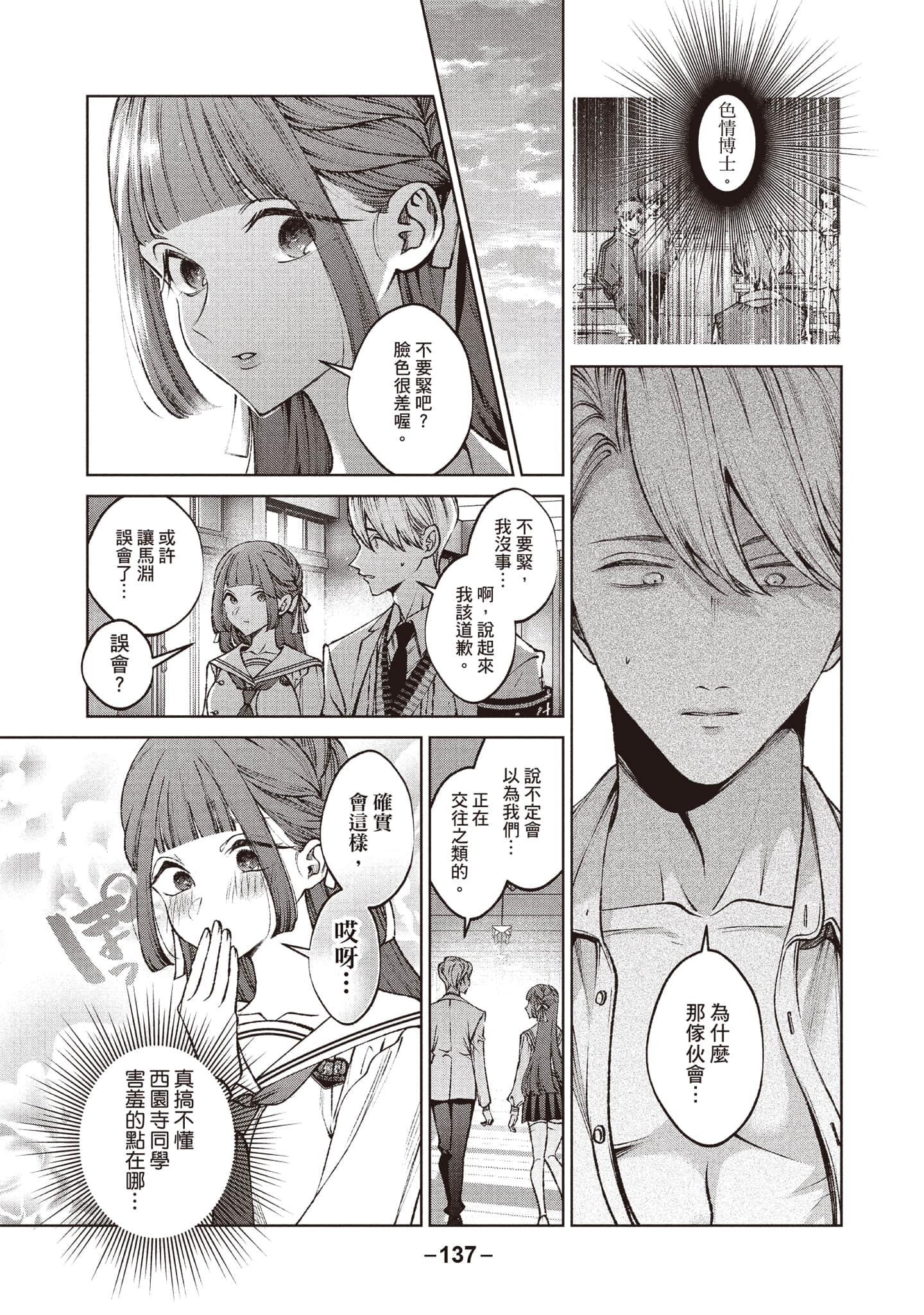 第 138 页
