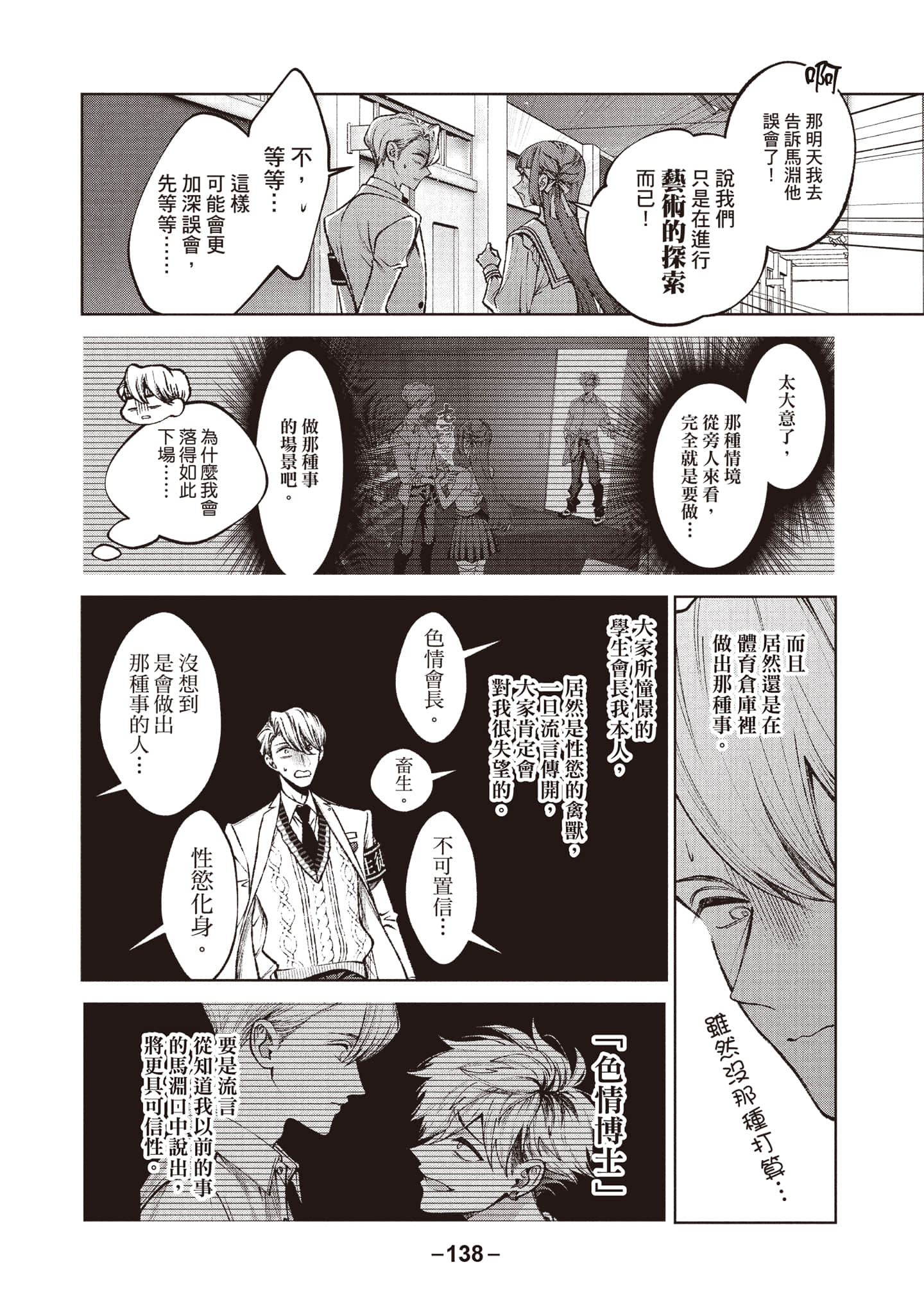 第 139 页