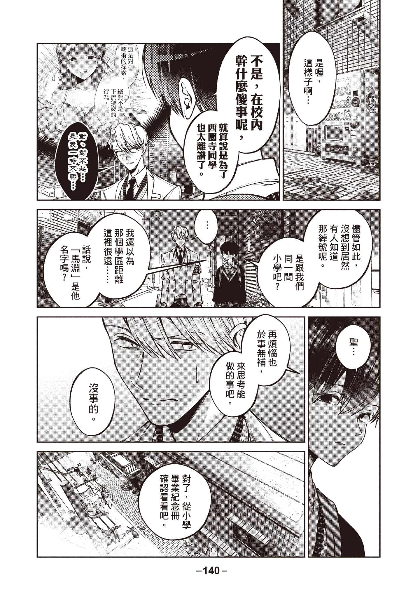 第 141 页