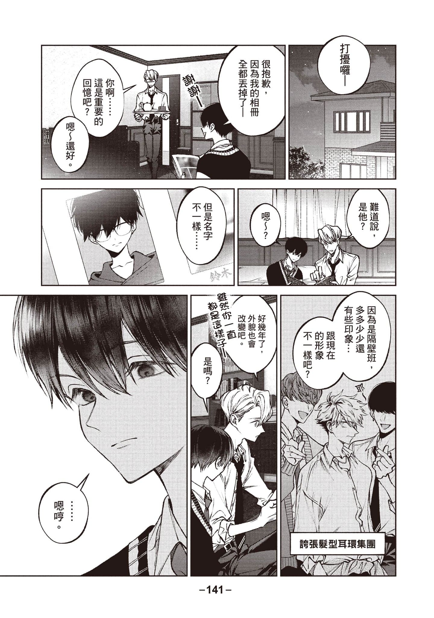 第 142 页