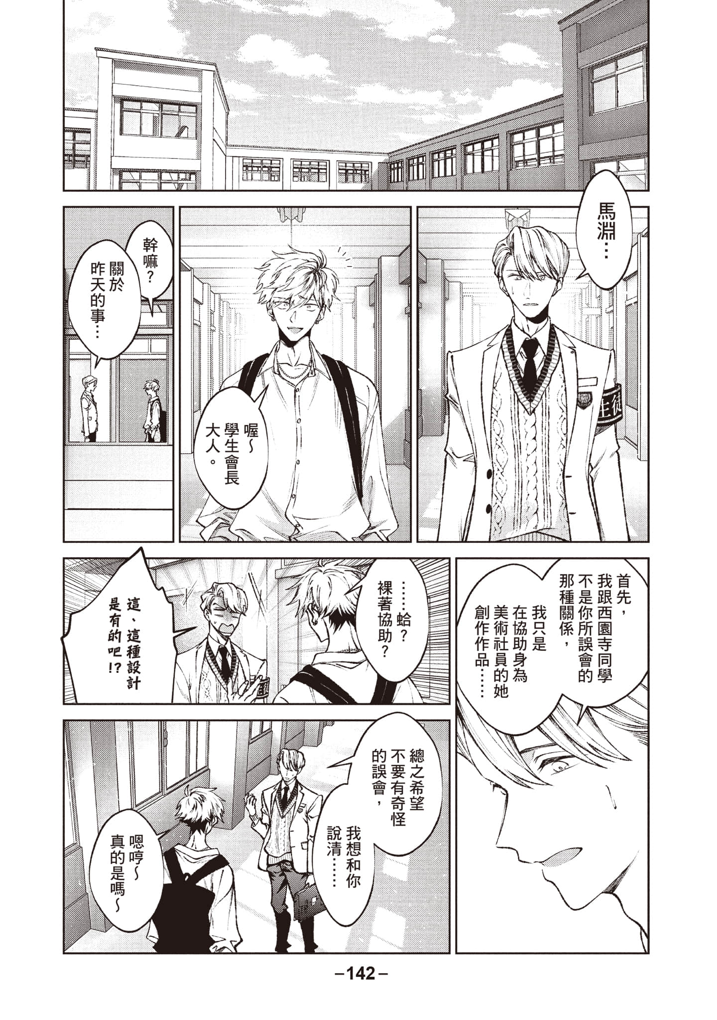第 143 页